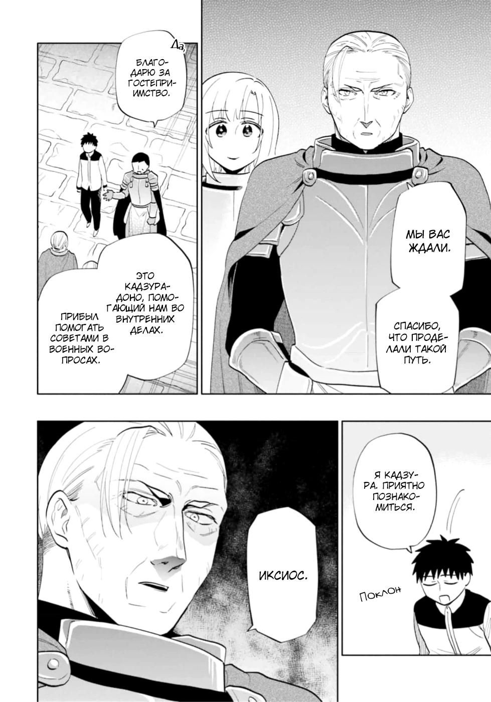 Глава 64 - страница 9