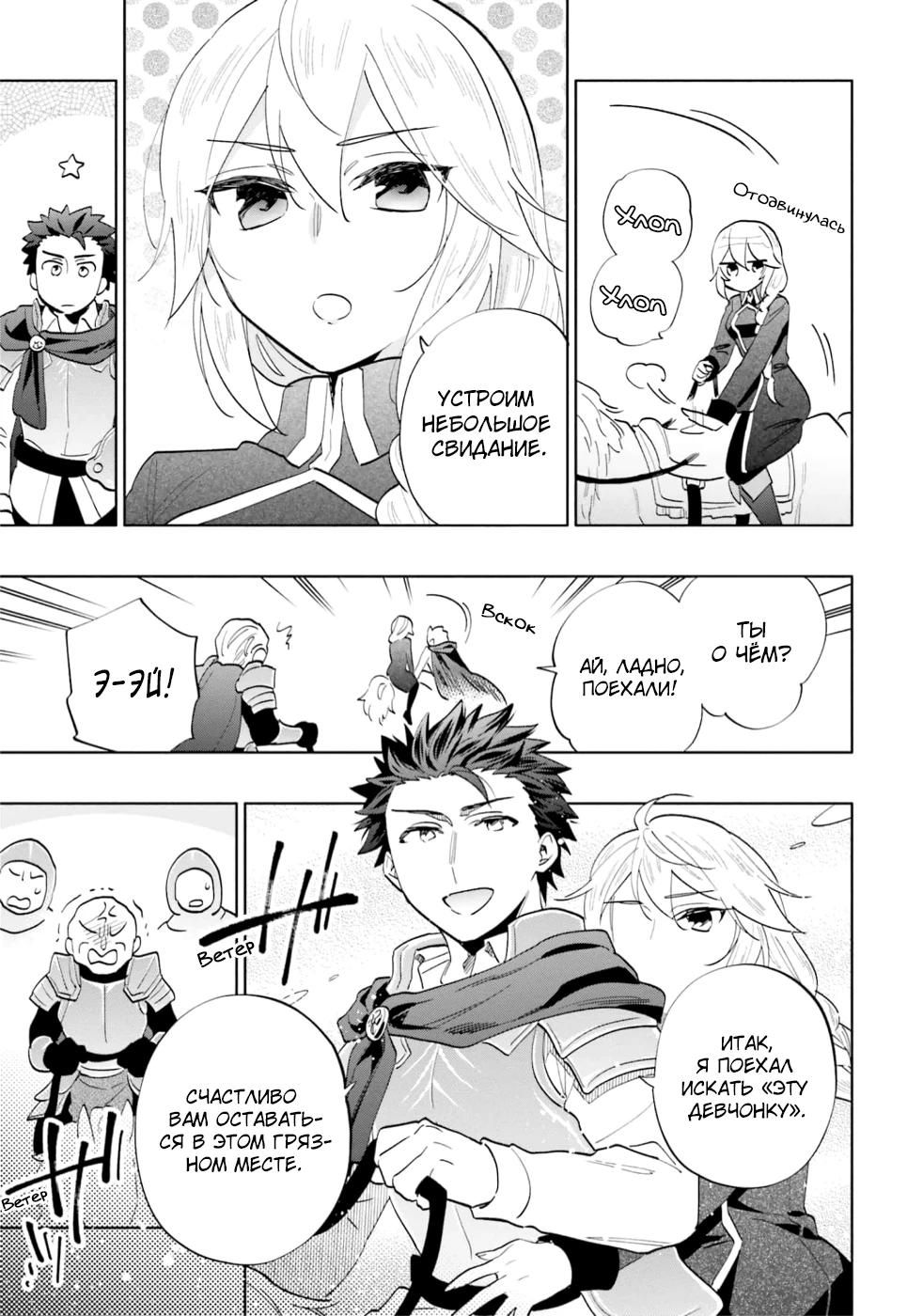 Глава 65 - страница 11