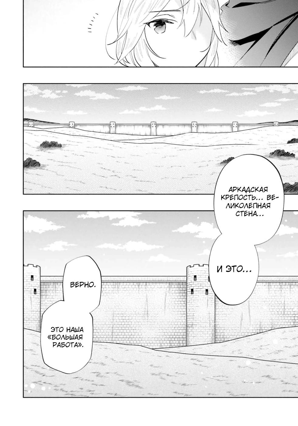 Глава 65 - страница 14