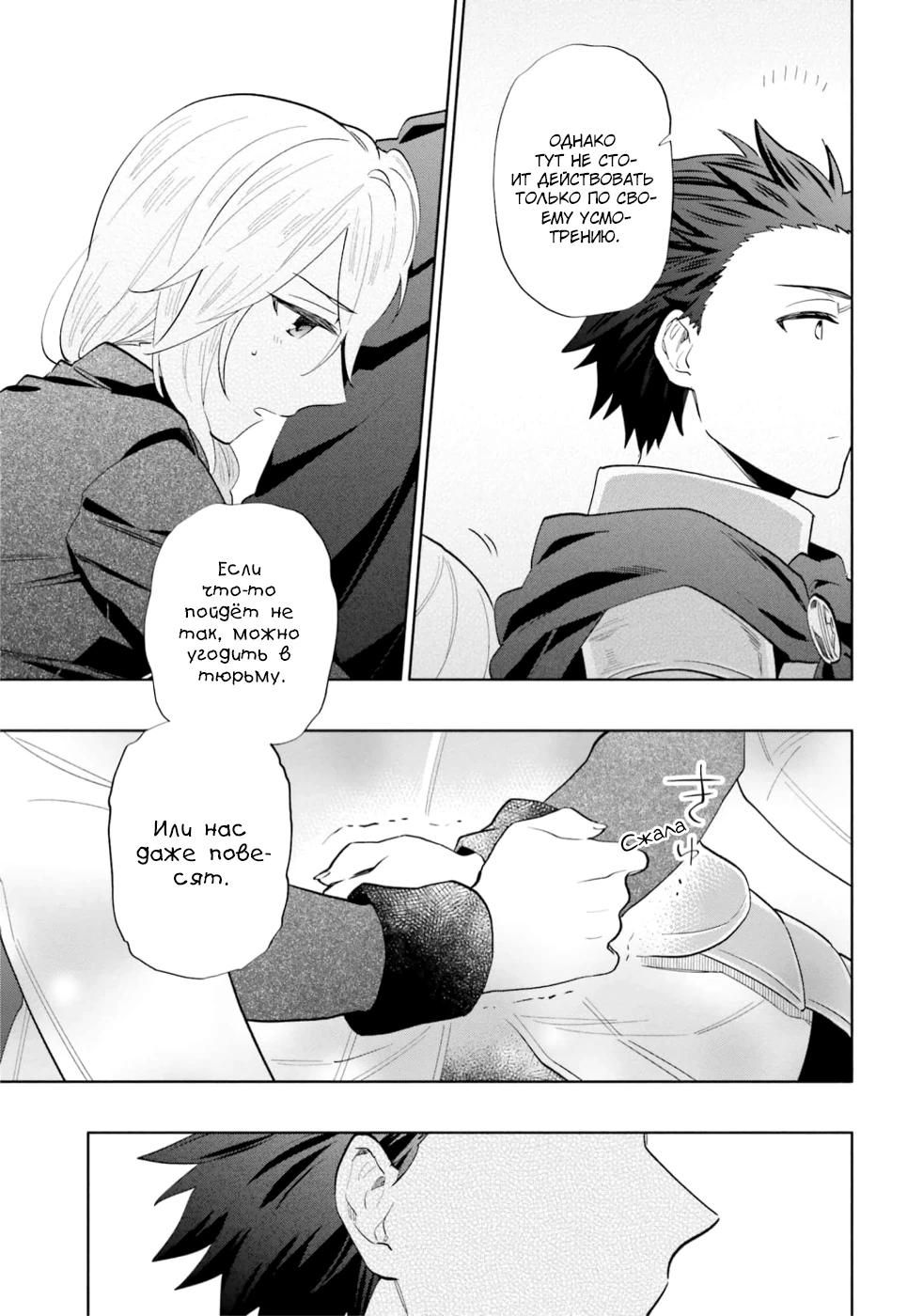 Глава 65 - страница 15