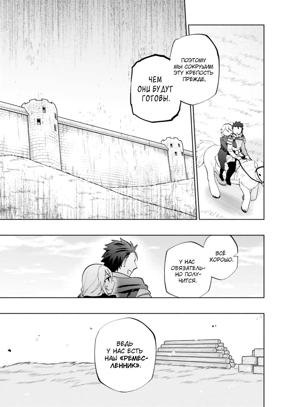 Глава 65 - страница 21