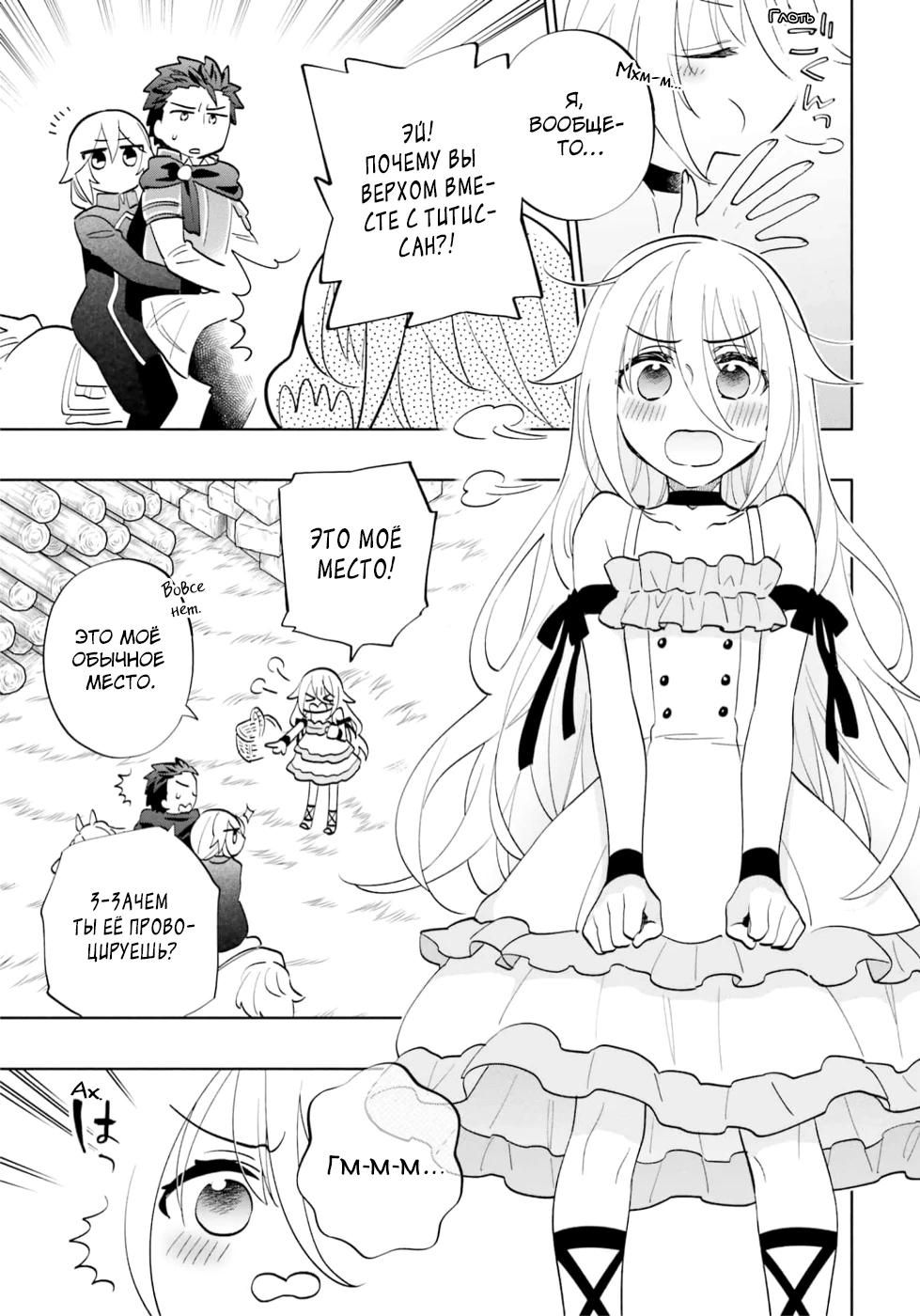 Глава 65 - страница 23