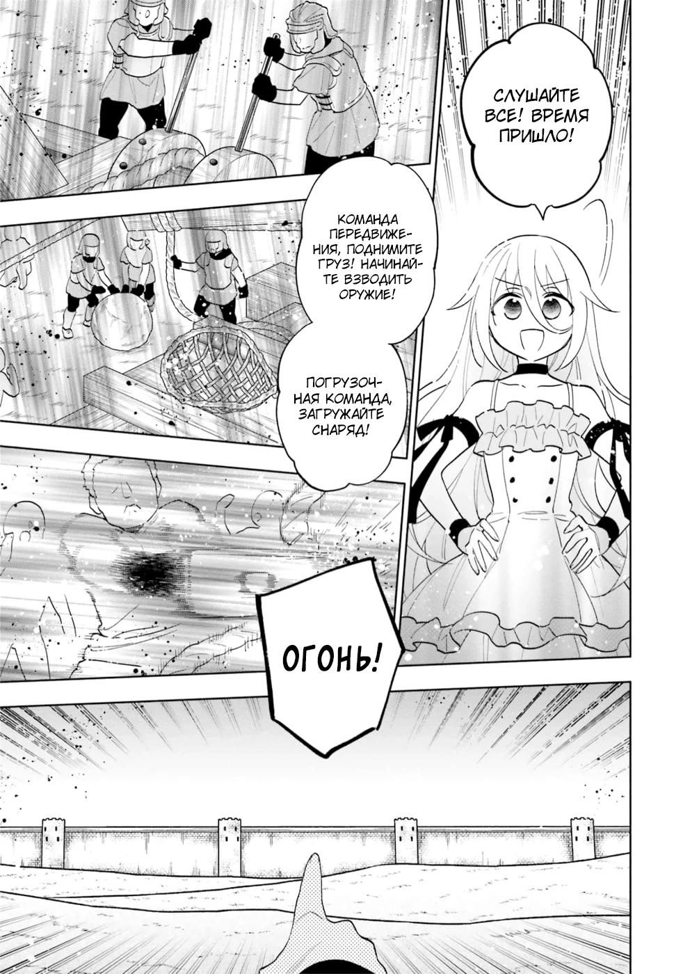 Глава 65 - страница 31