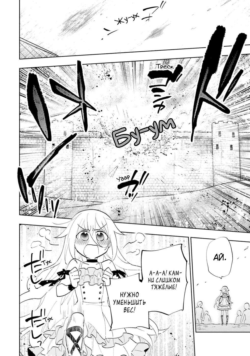 Глава 65 - страница 32