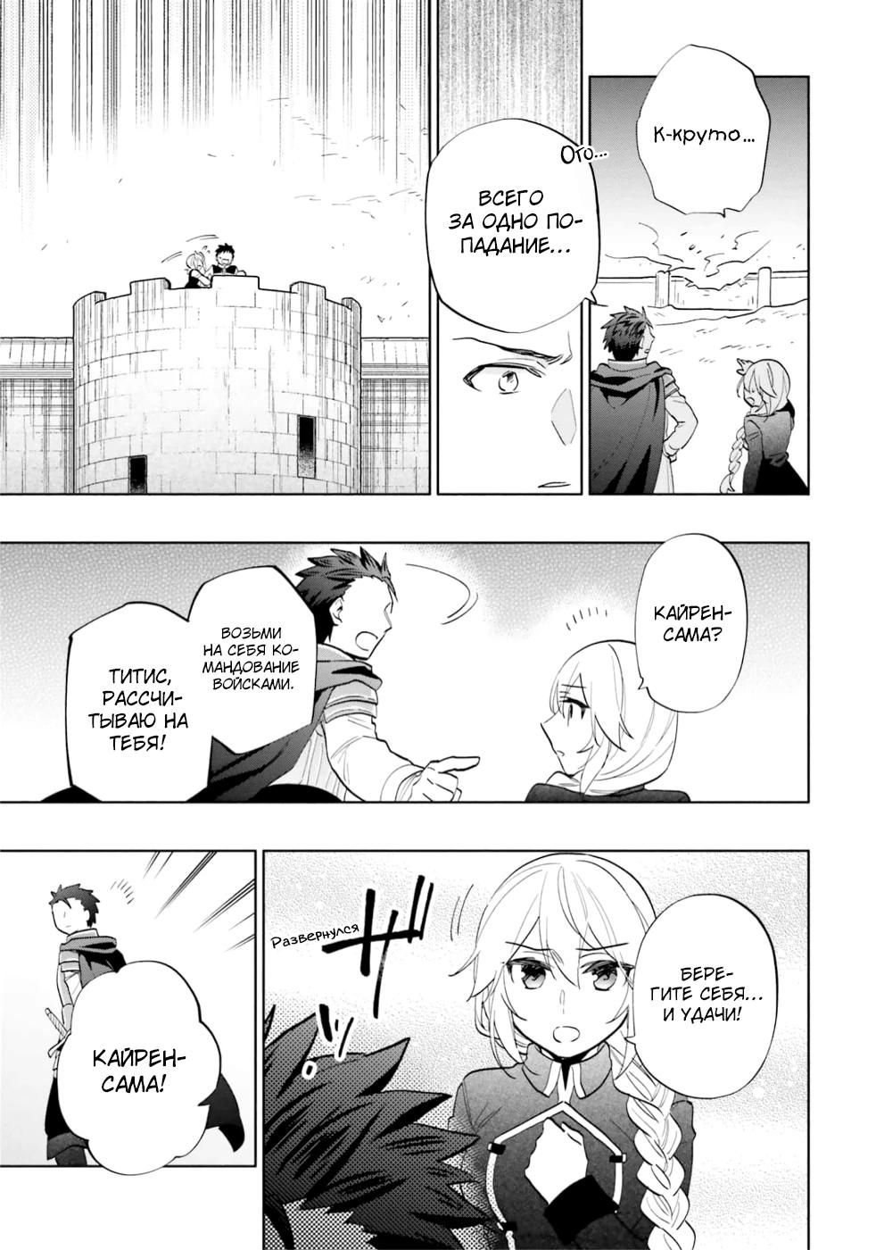 Глава 65 - страница 33