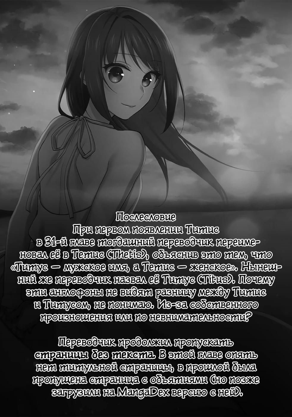 Глава 65 - страница 35