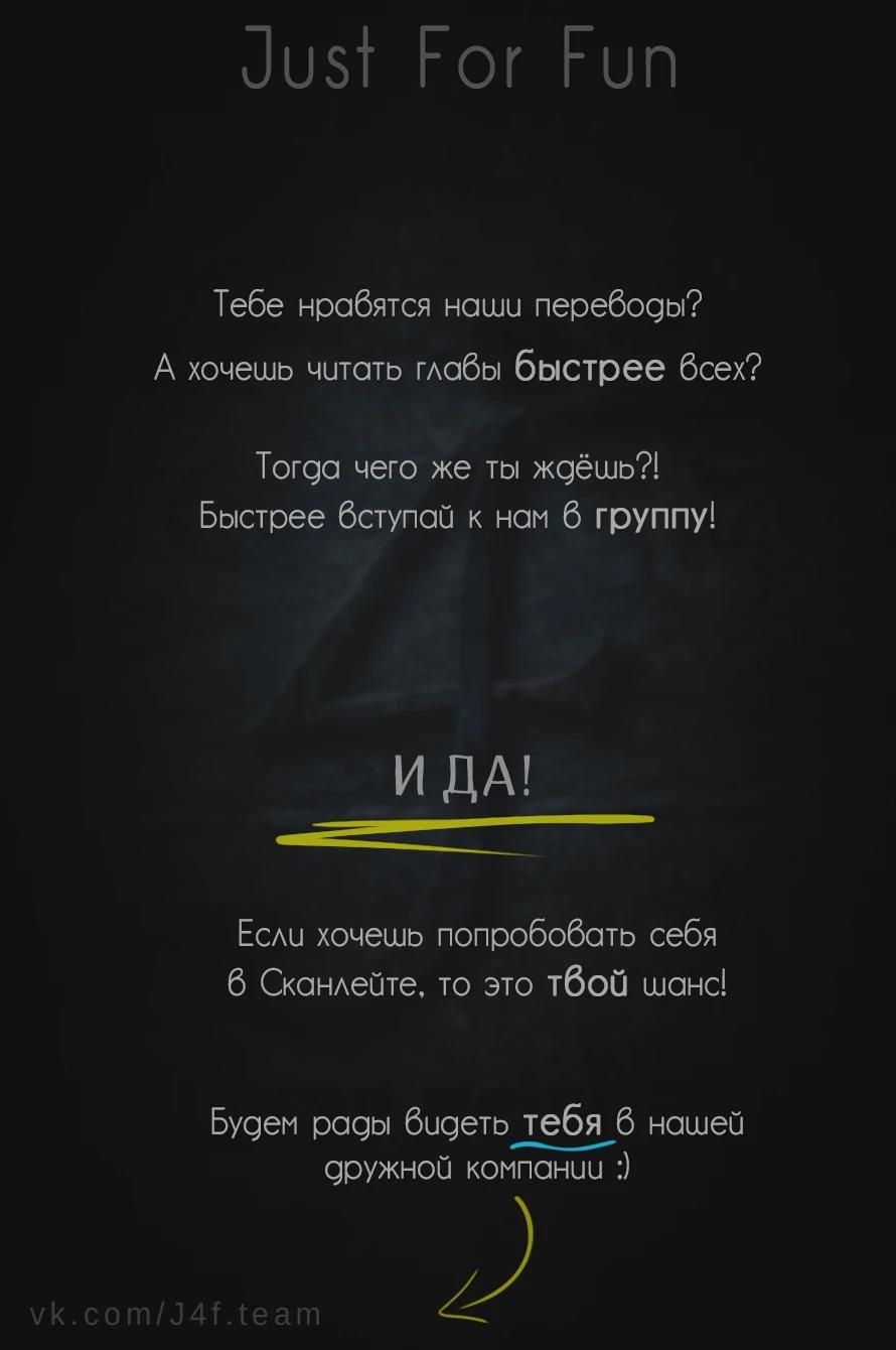 Глава 65 - страница 36