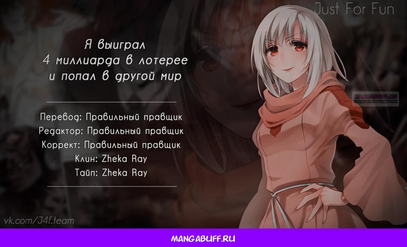 Глава 65 - страница 37