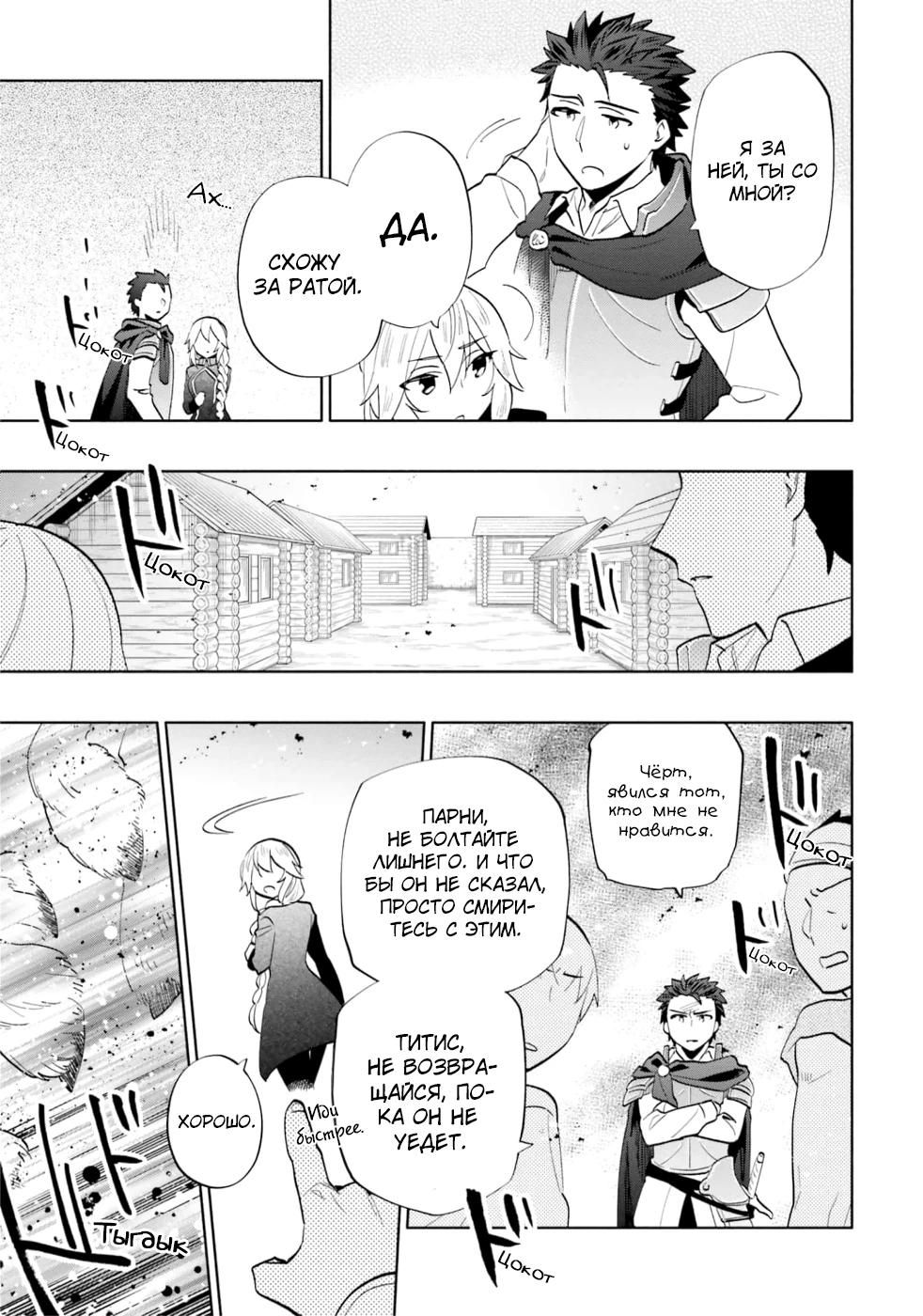 Глава 65 - страница 5