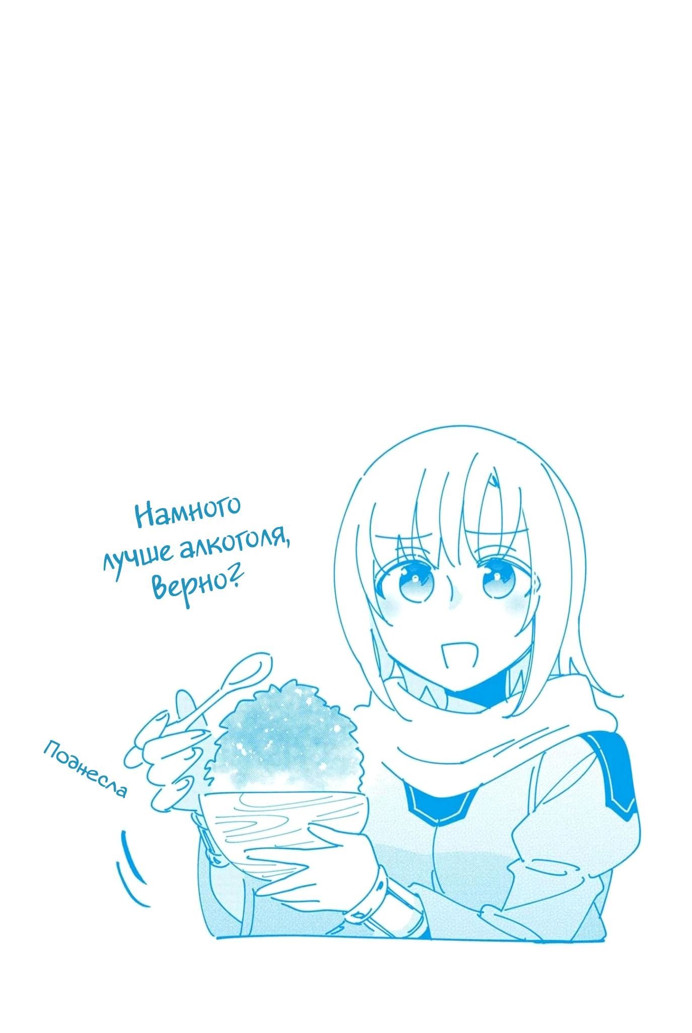 Глава 66.5 - страница 10