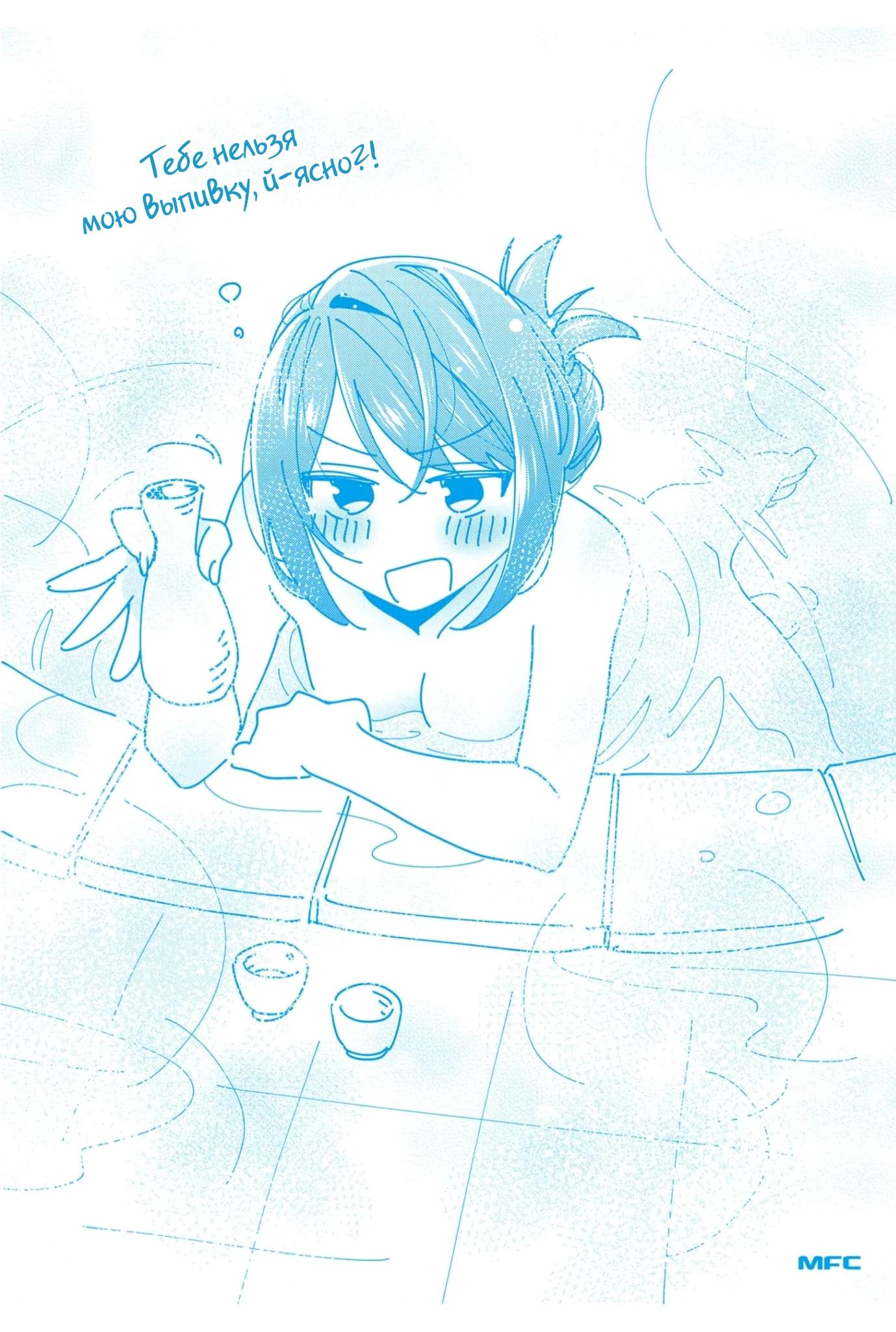 Глава 66.5 - страница 11