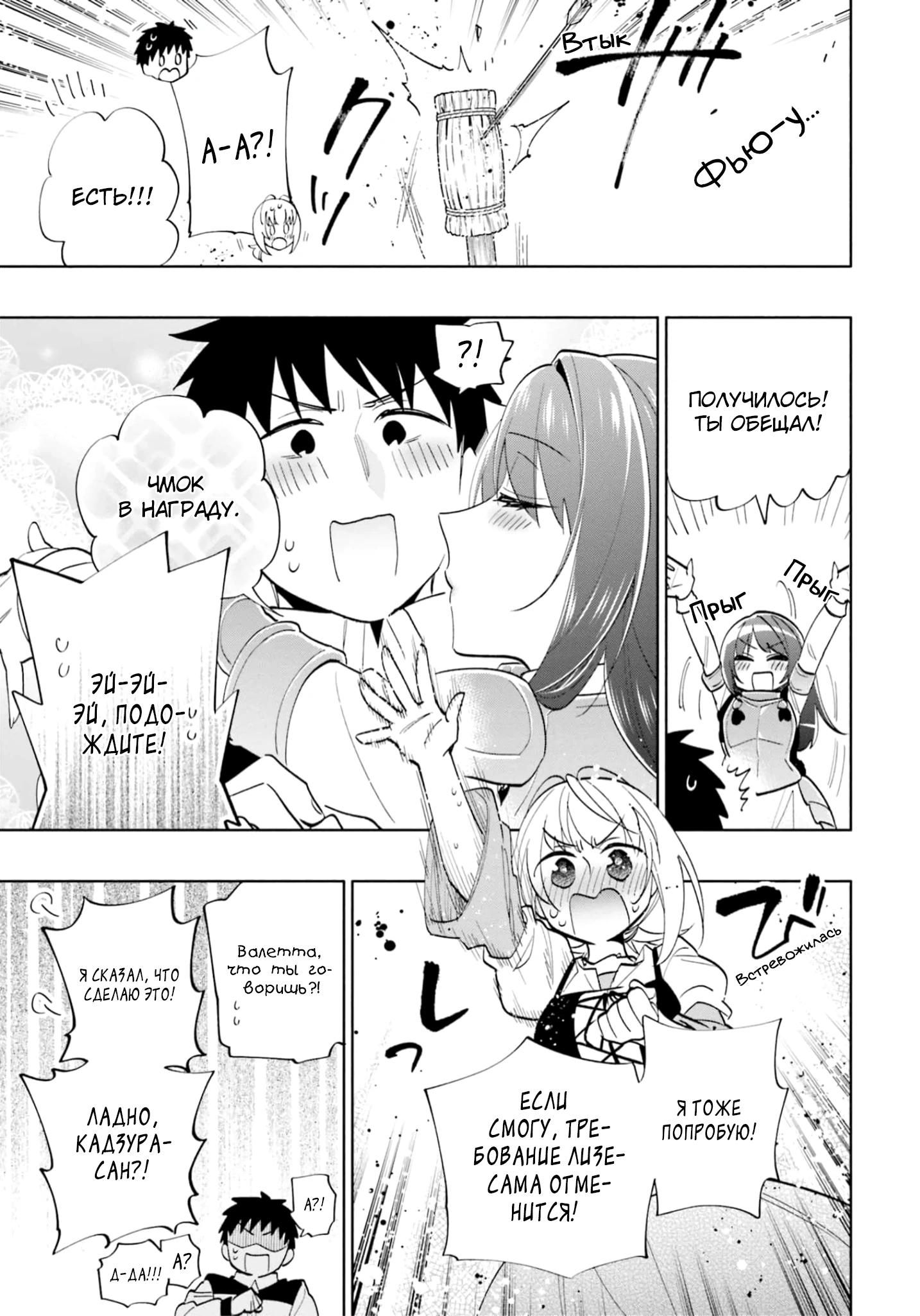 Глава 66.5 - страница 5