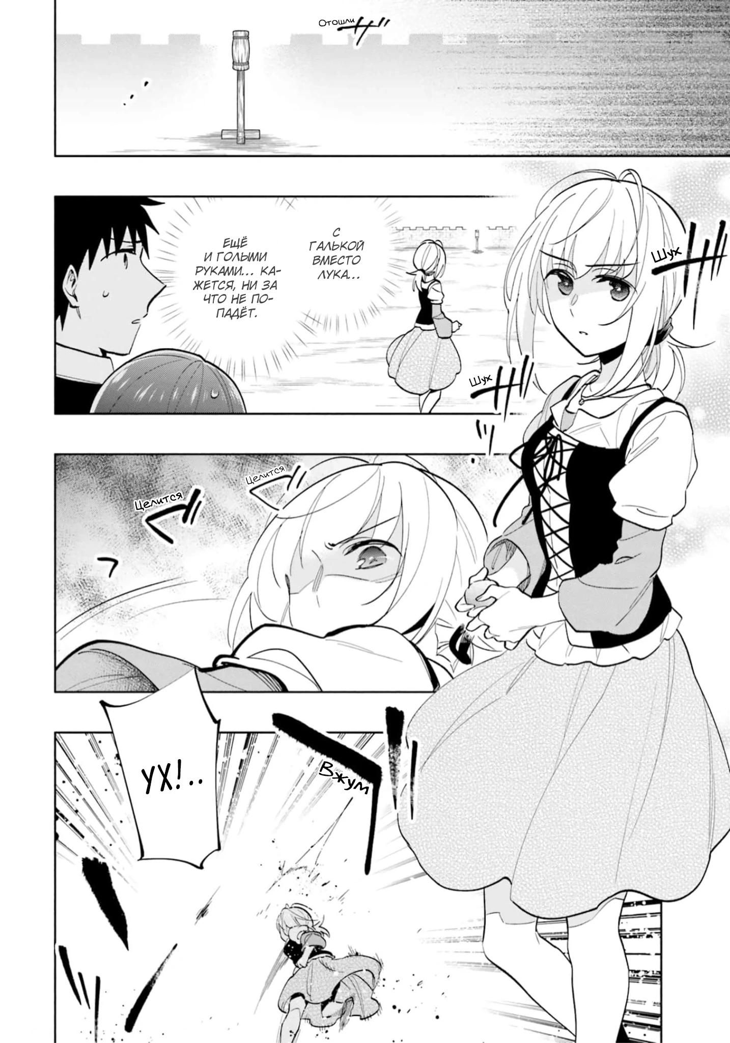 Глава 66.5 - страница 6