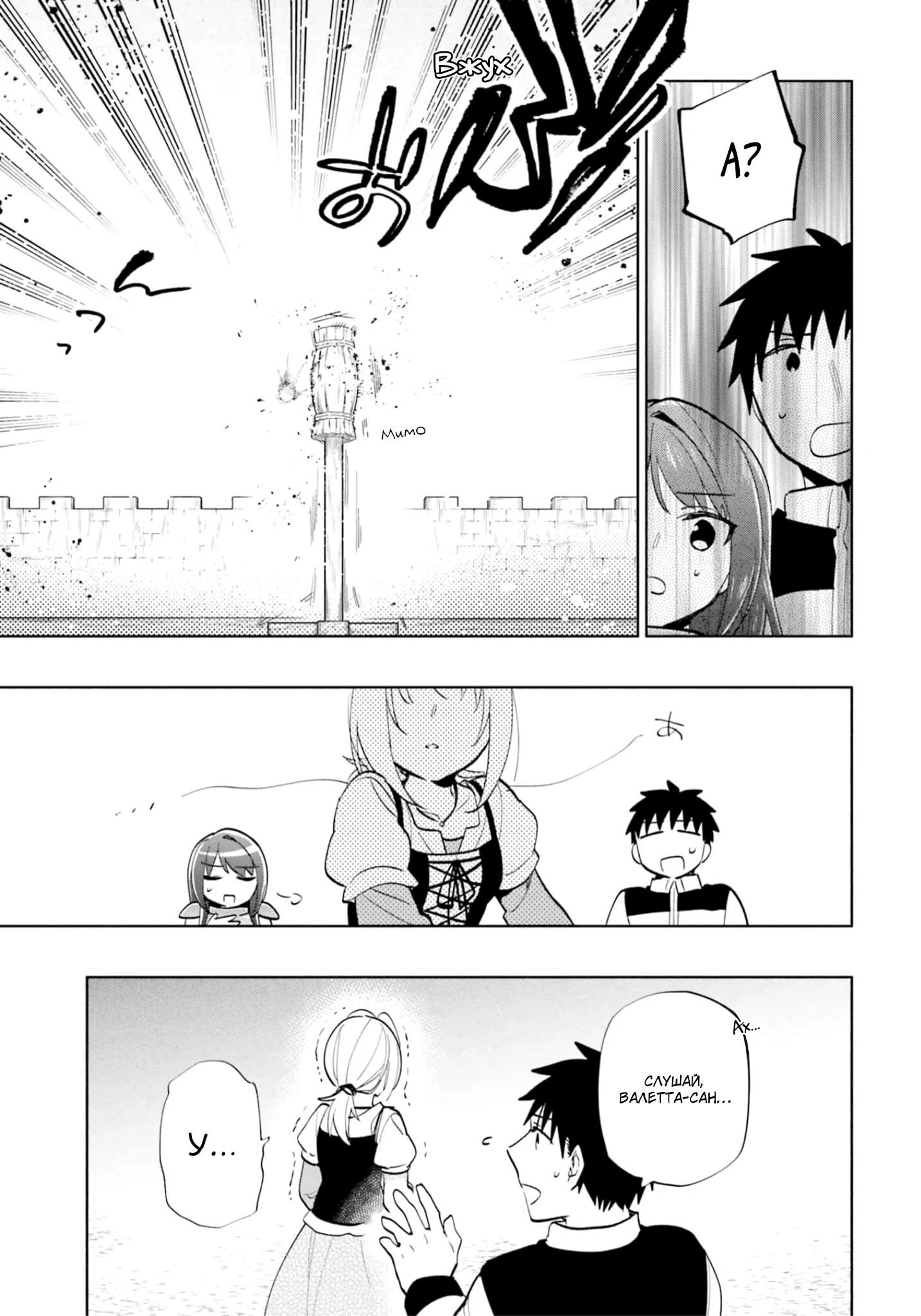 Глава 66.5 - страница 7