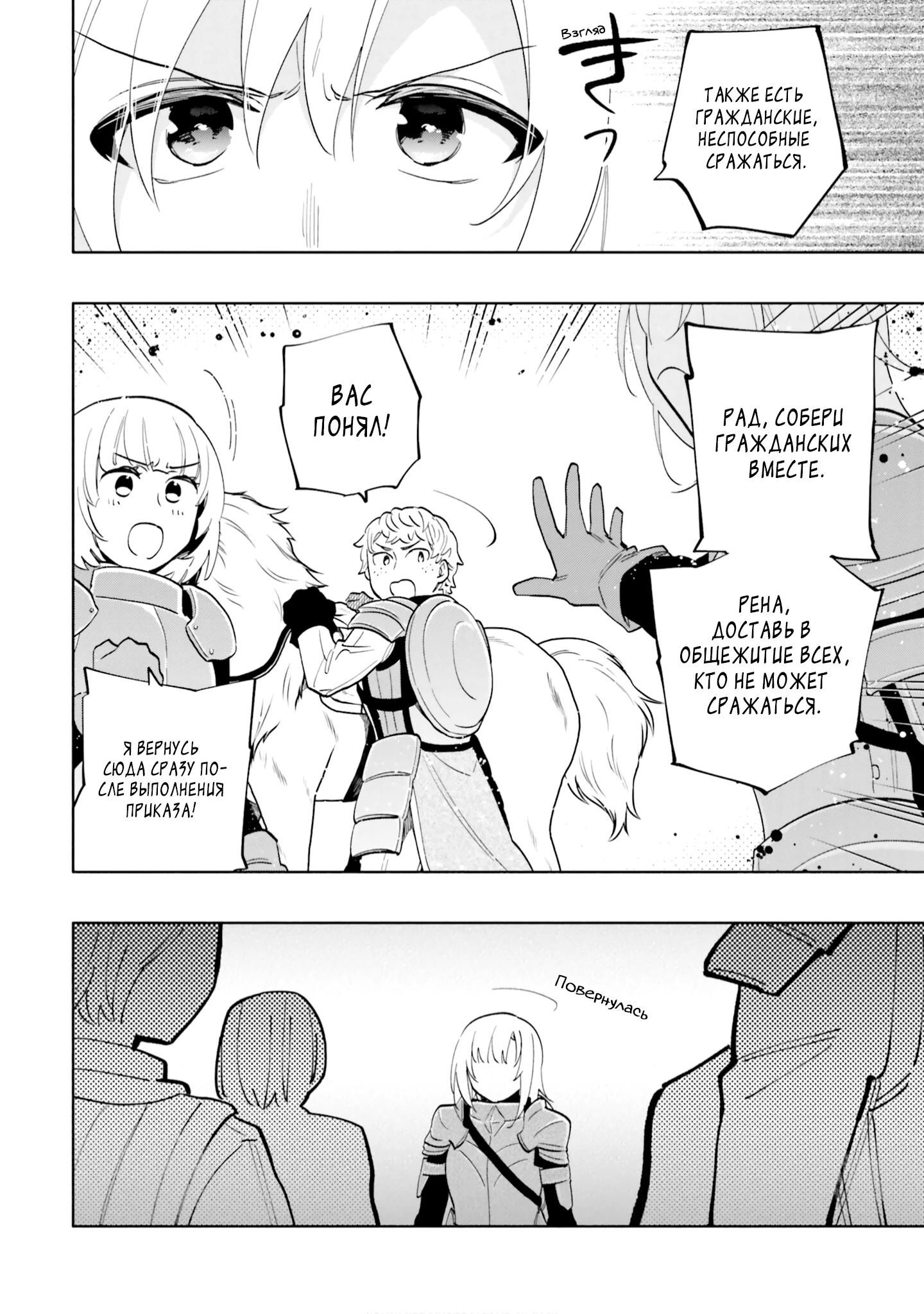 Глава 67 - страница 12