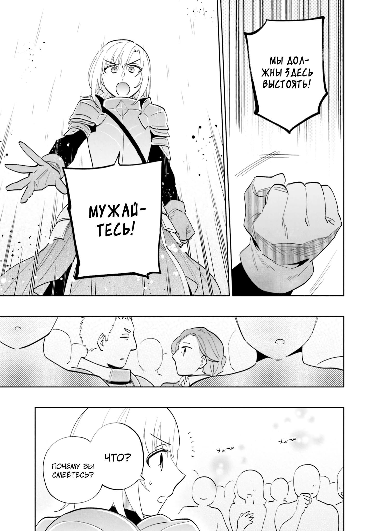 Глава 67 - страница 13