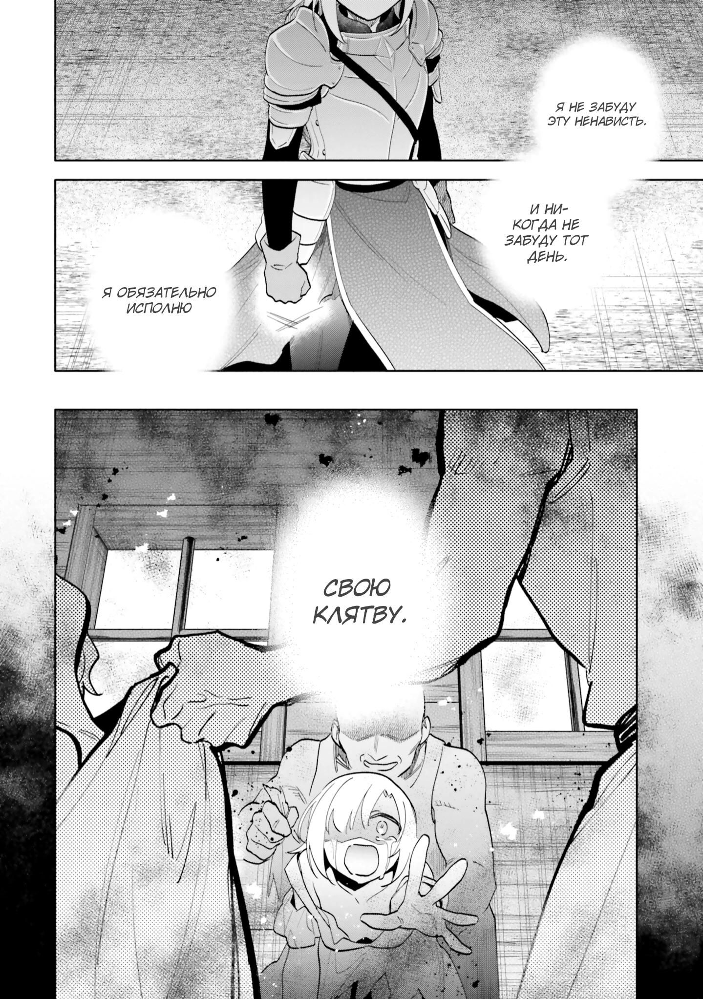 Глава 67 - страница 16