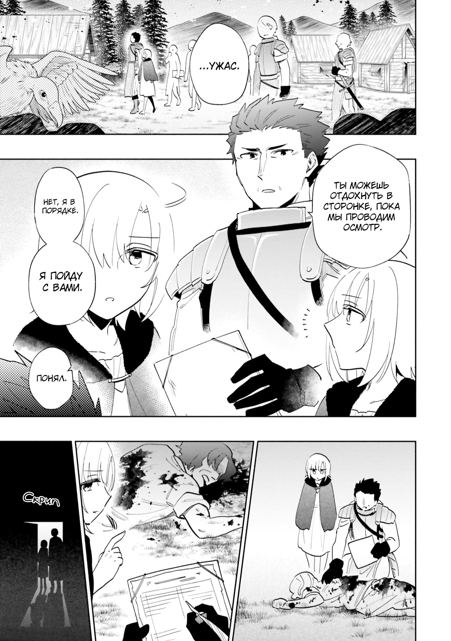 Глава 68 - страница 15