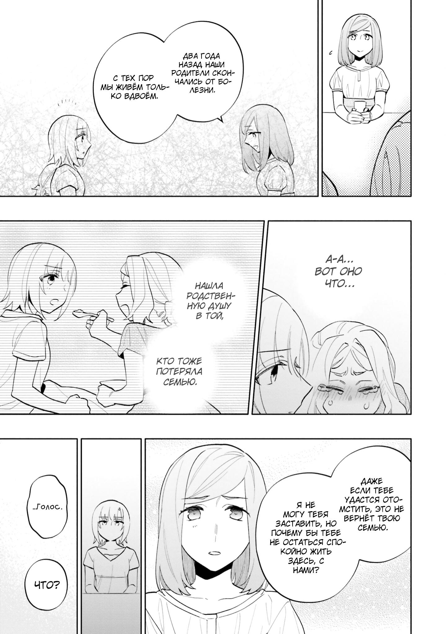 Глава 68 - страница 23