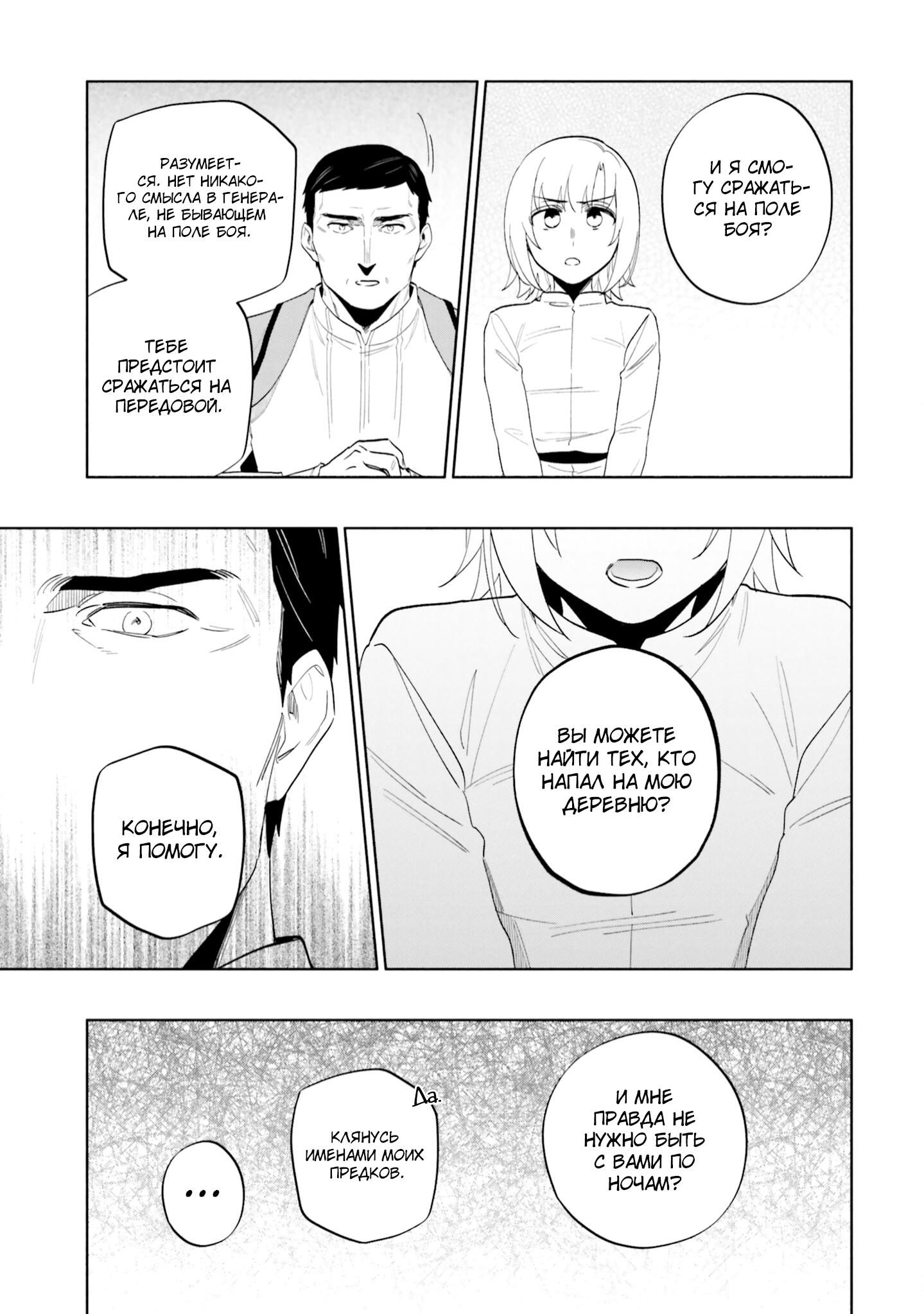 Глава 68 - страница 35