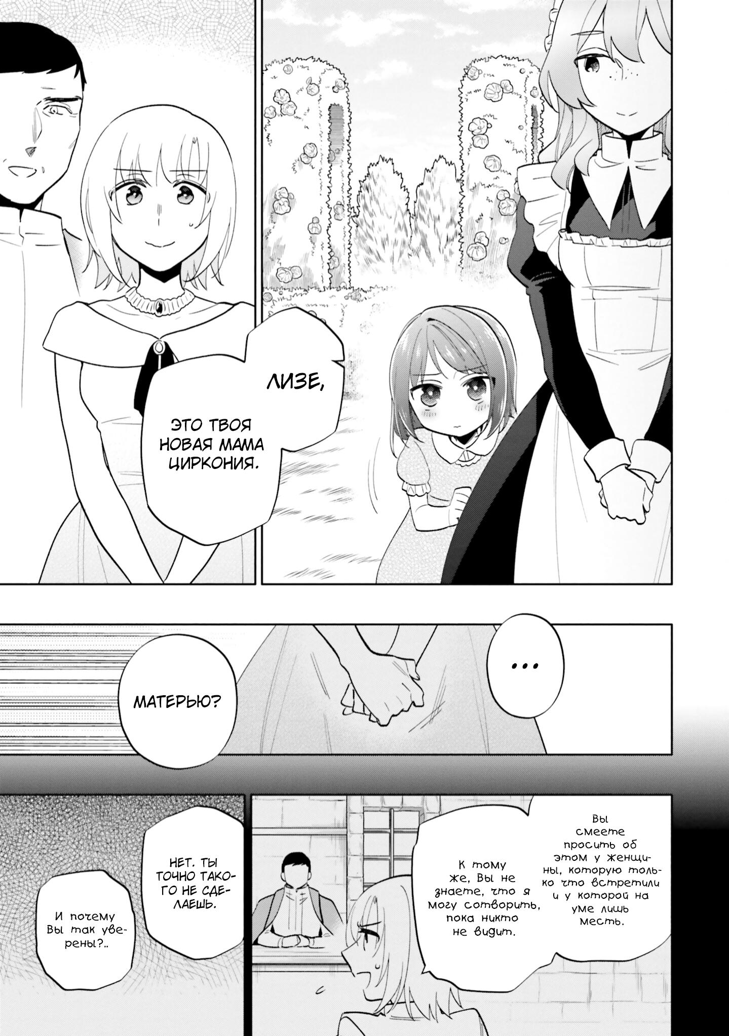 Глава 68 - страница 37