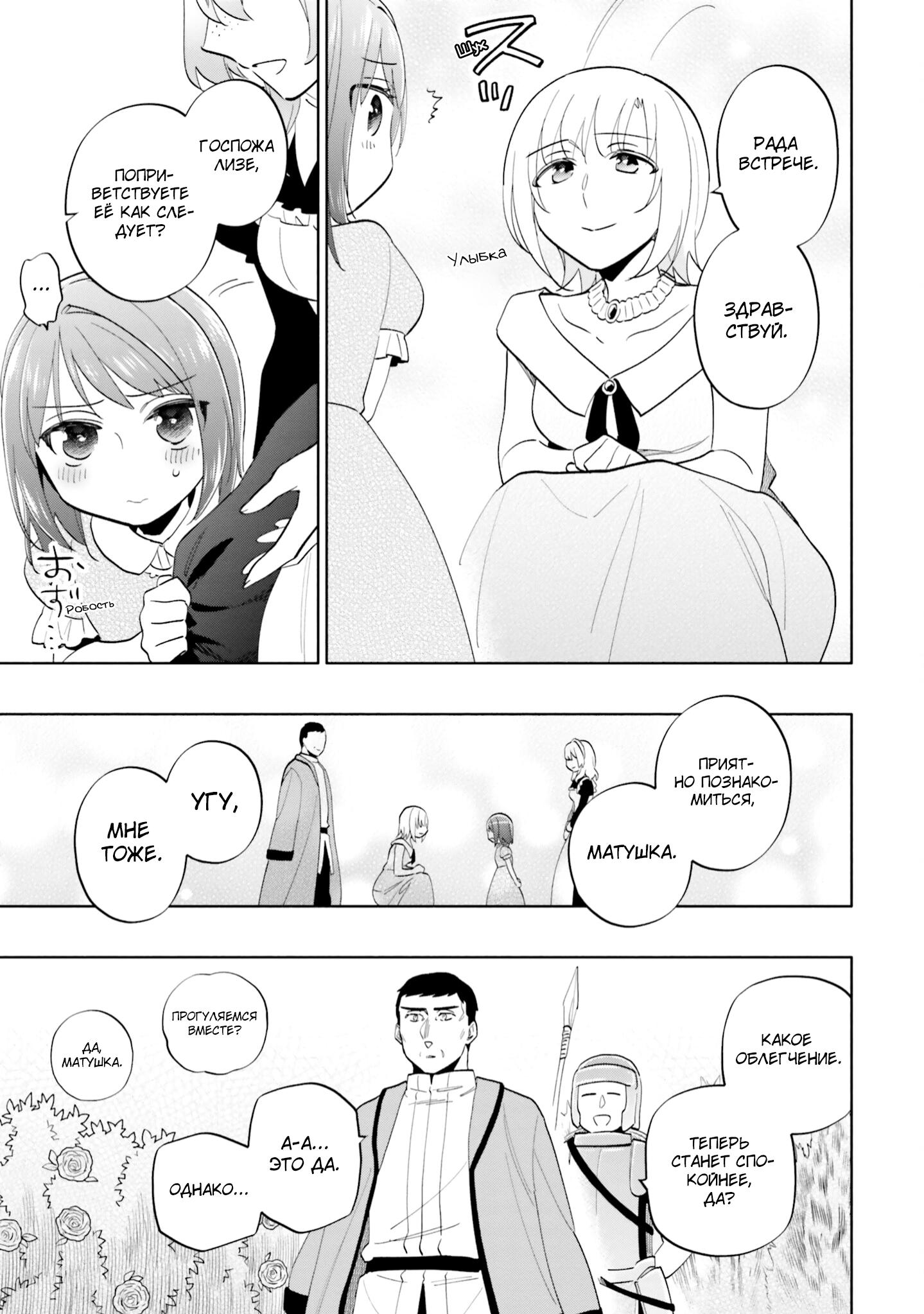 Глава 68 - страница 39