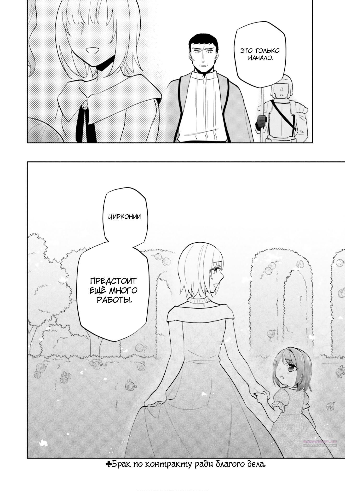 Глава 68 - страница 40