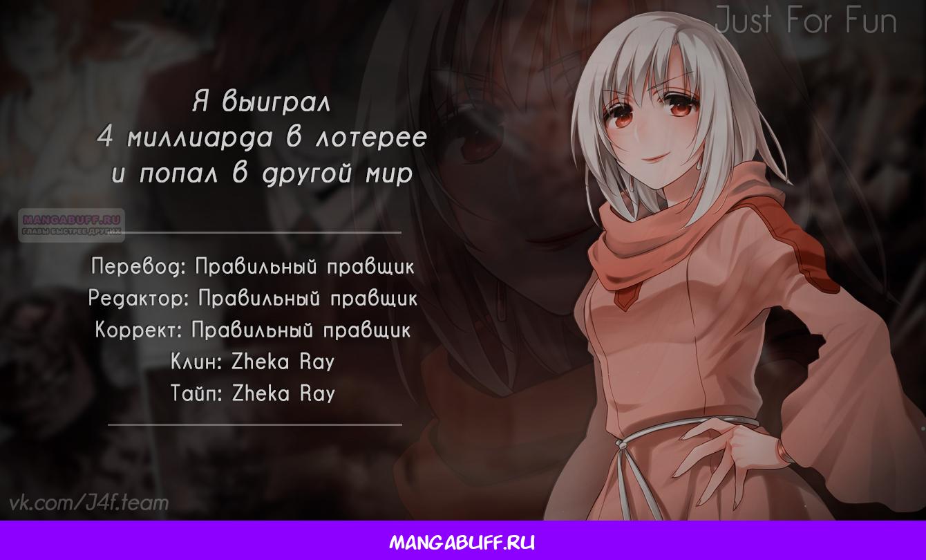 Глава 68 - страница 42