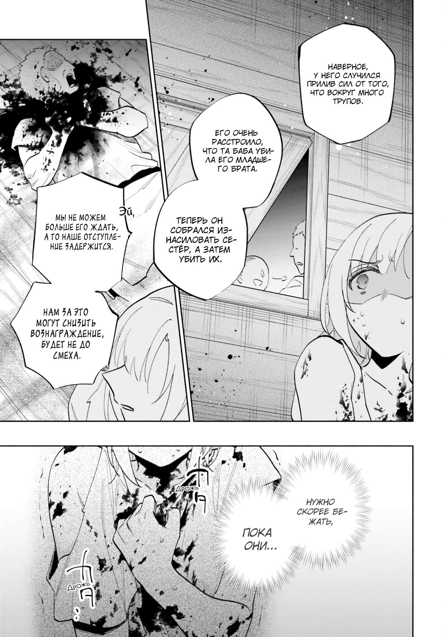 Глава 68 - страница 5