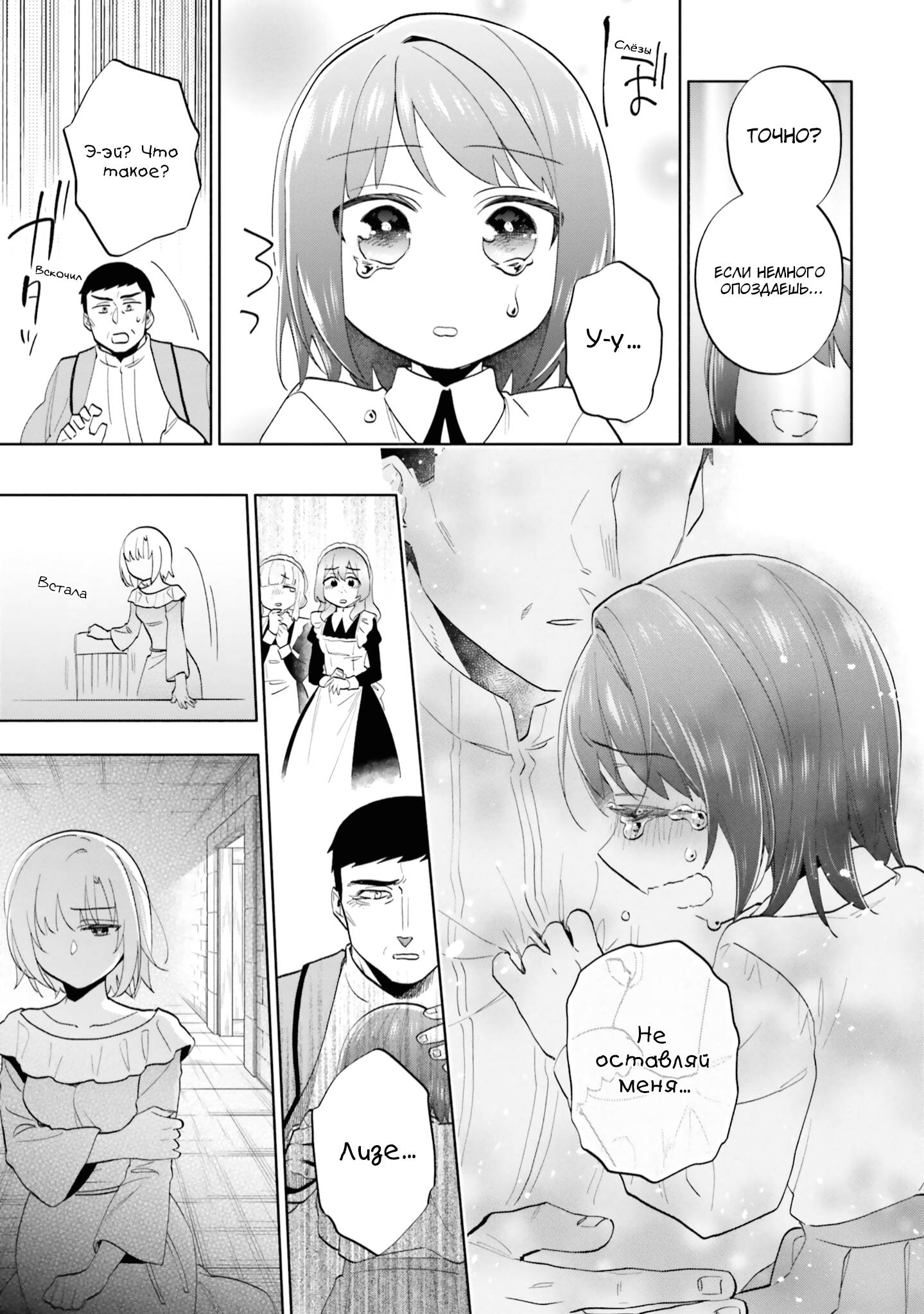 Глава 69 - страница 15