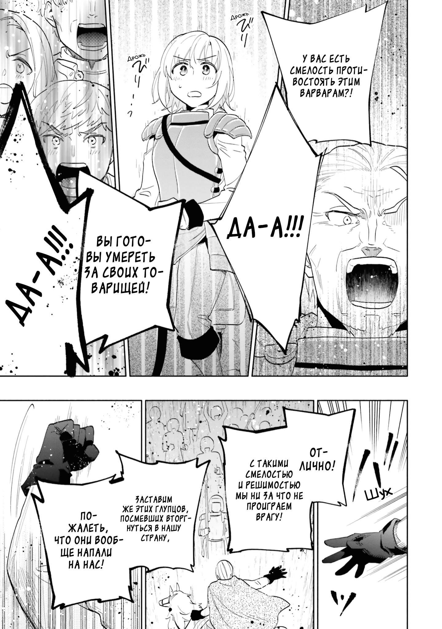 Глава 69 - страница 21