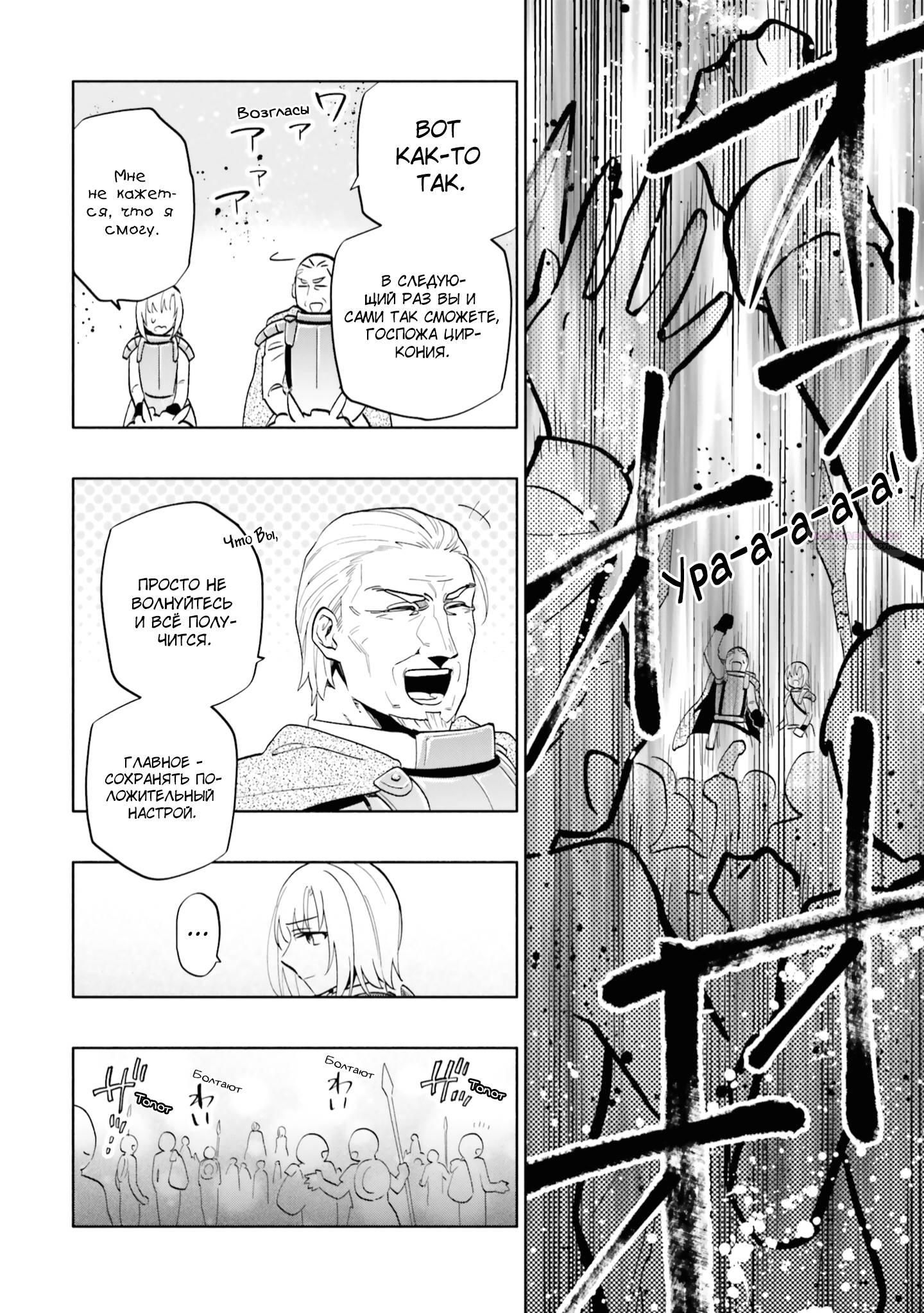 Глава 69 - страница 22