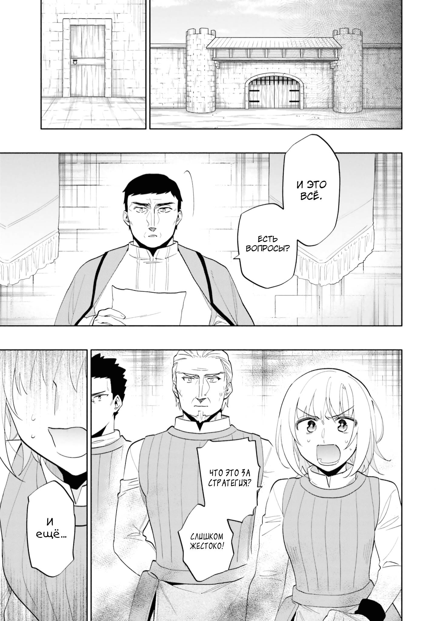 Глава 69 - страница 23