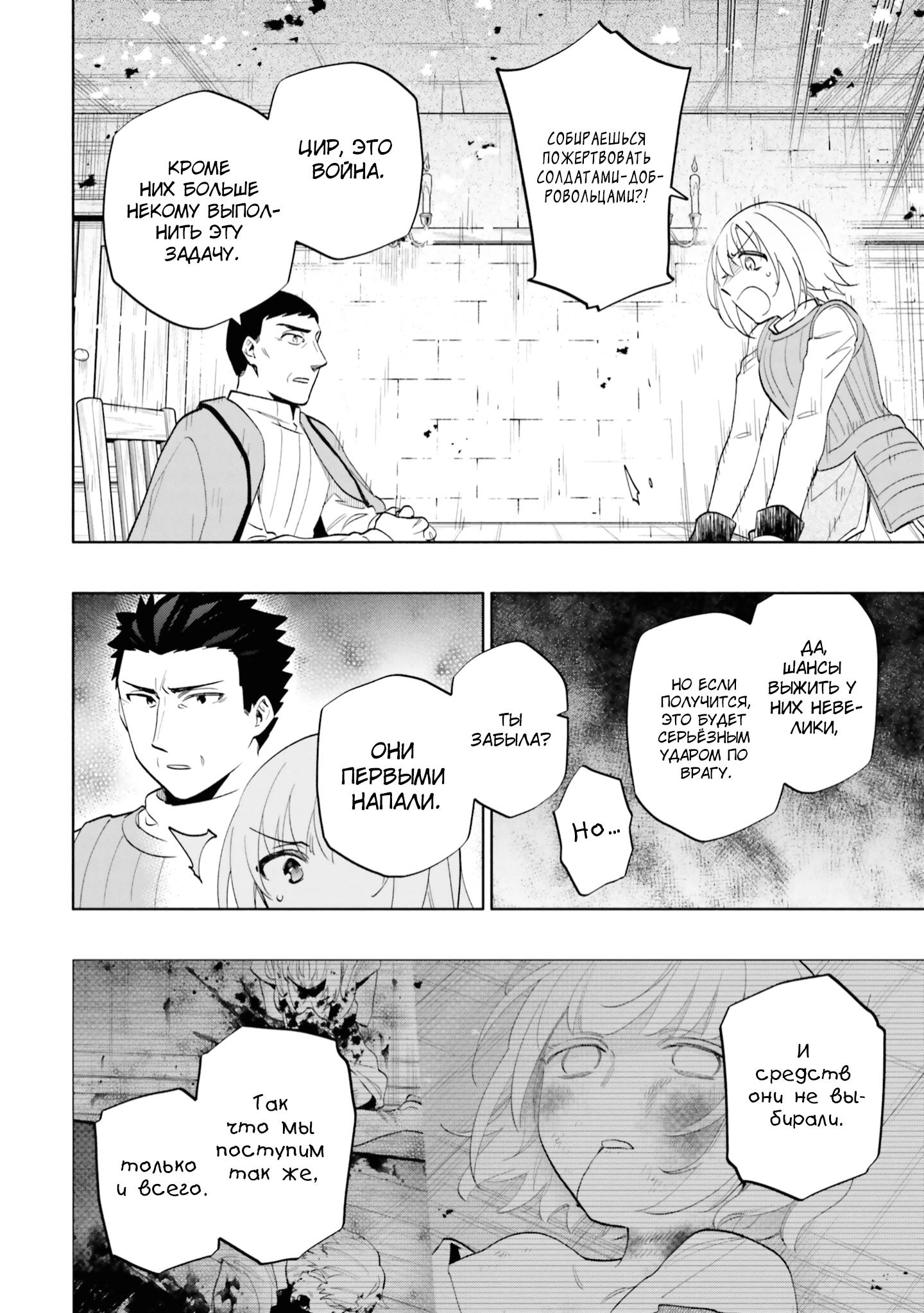 Глава 69 - страница 24