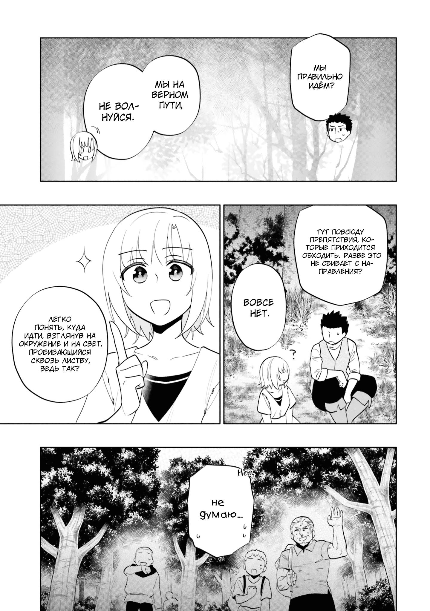 Глава 69 - страница 29