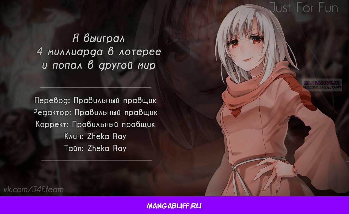 Глава 69 - страница 35