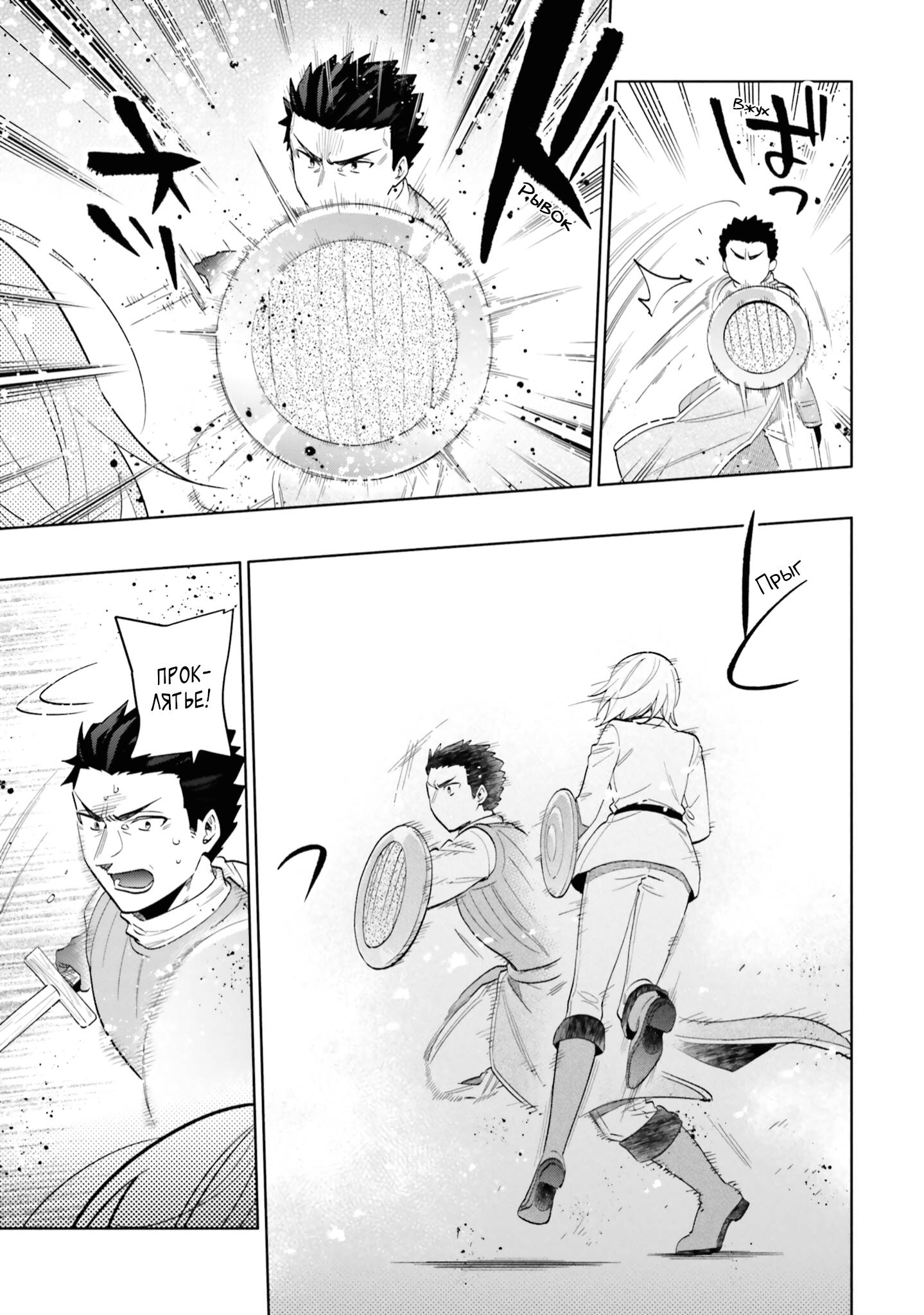 Глава 69 - страница 9