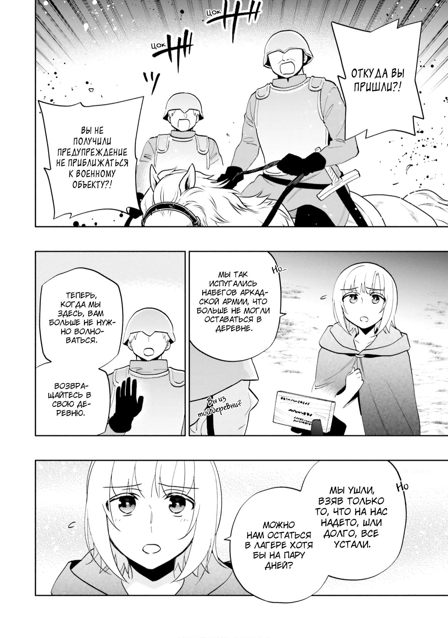 Глава 70 - страница 12