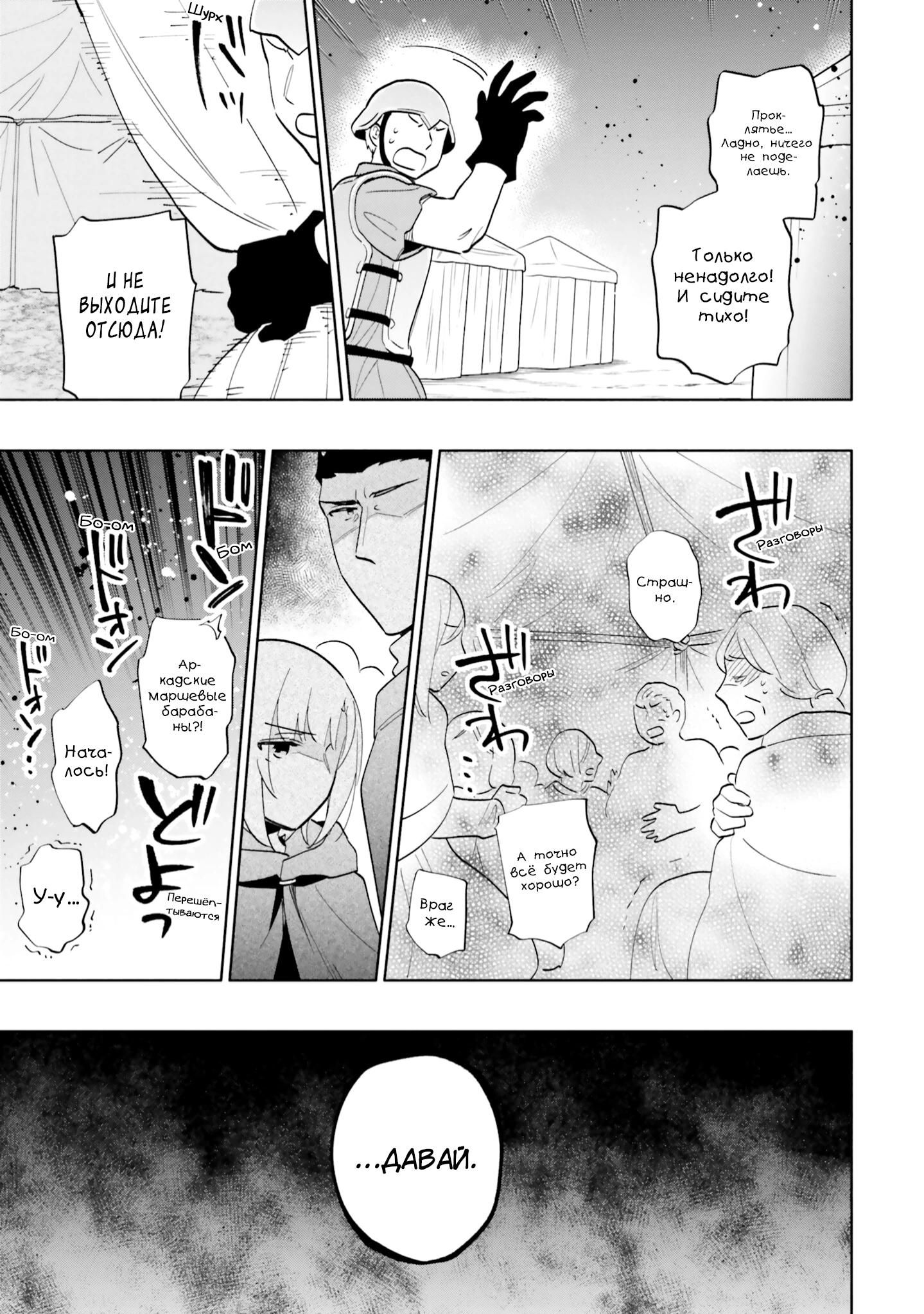 Глава 70 - страница 15