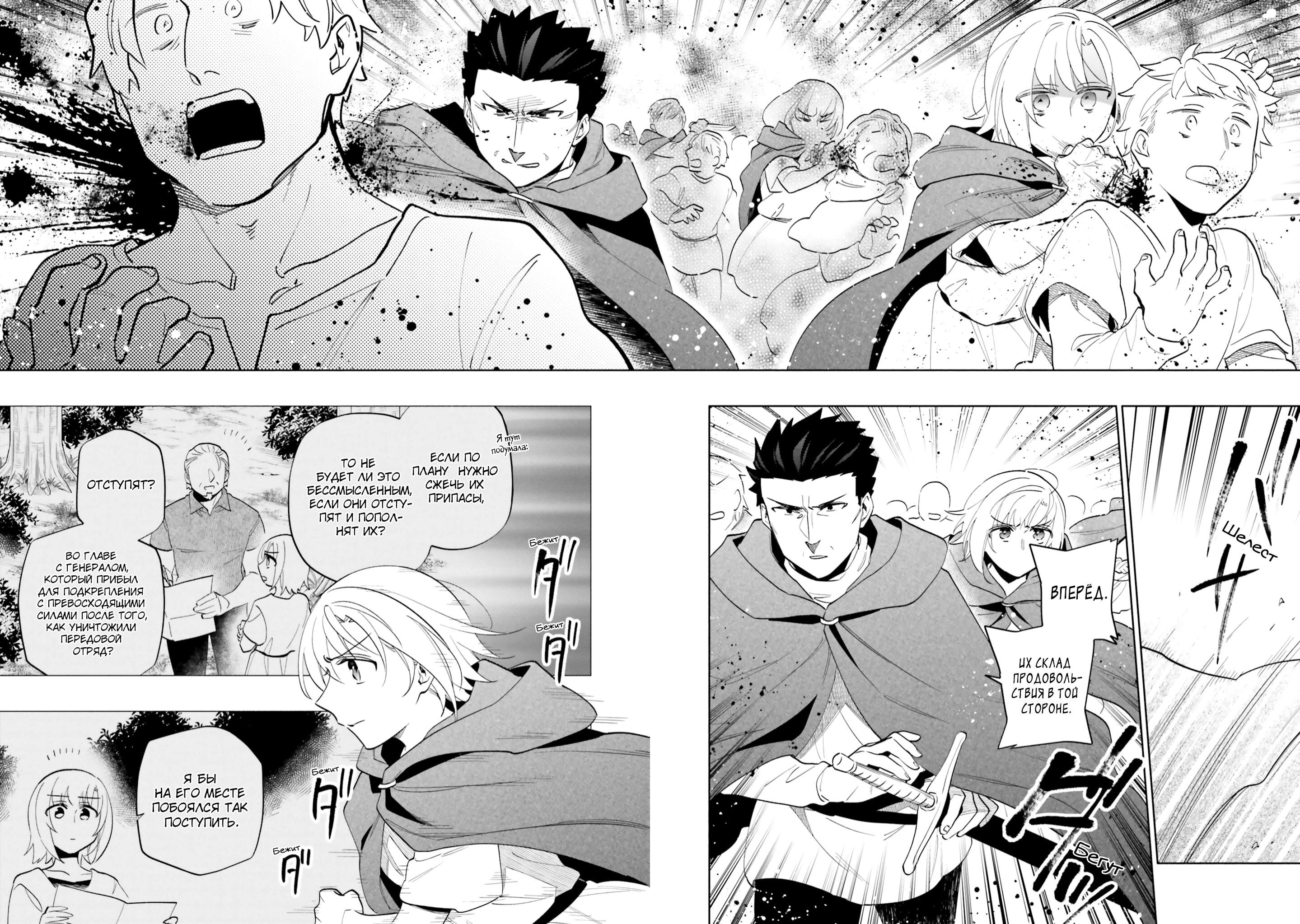 Глава 70 - страница 16