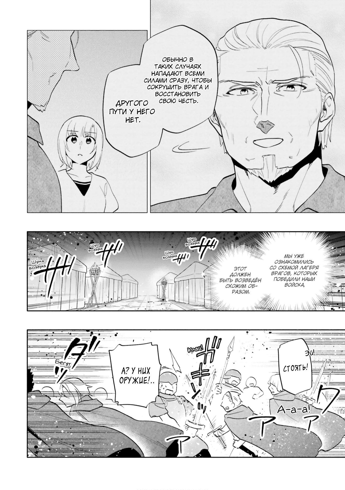 Глава 70 - страница 17