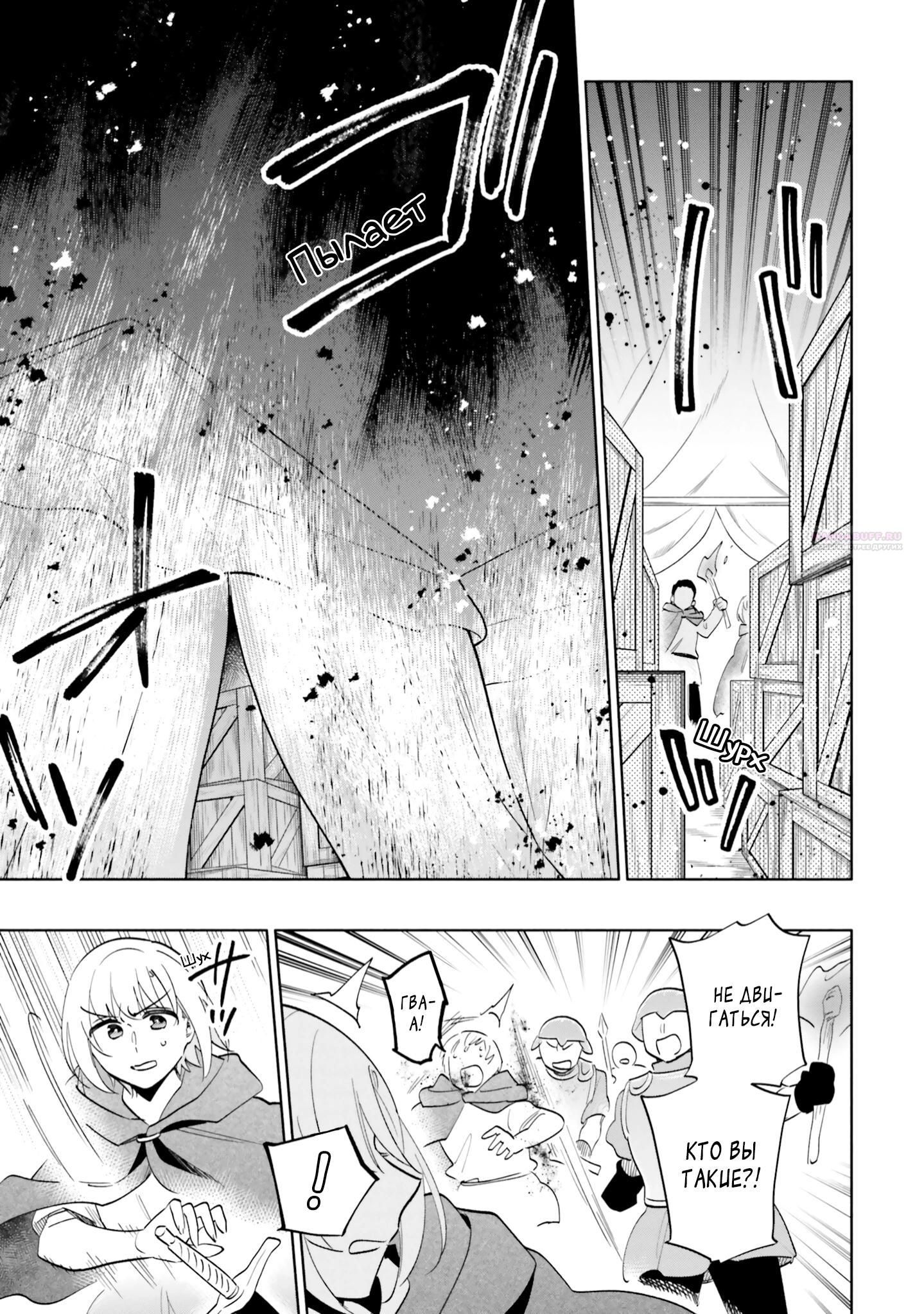 Глава 70 - страница 18