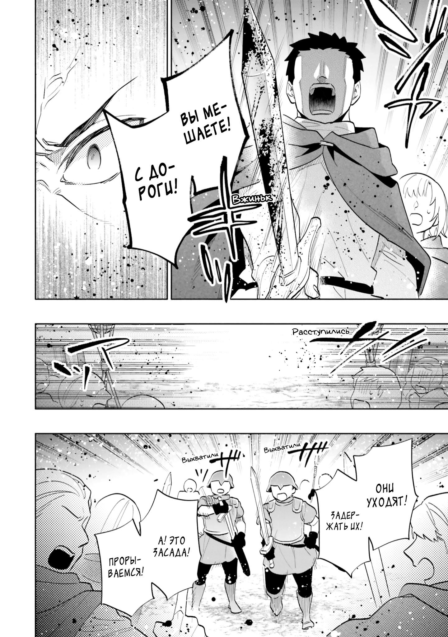 Глава 70 - страница 21