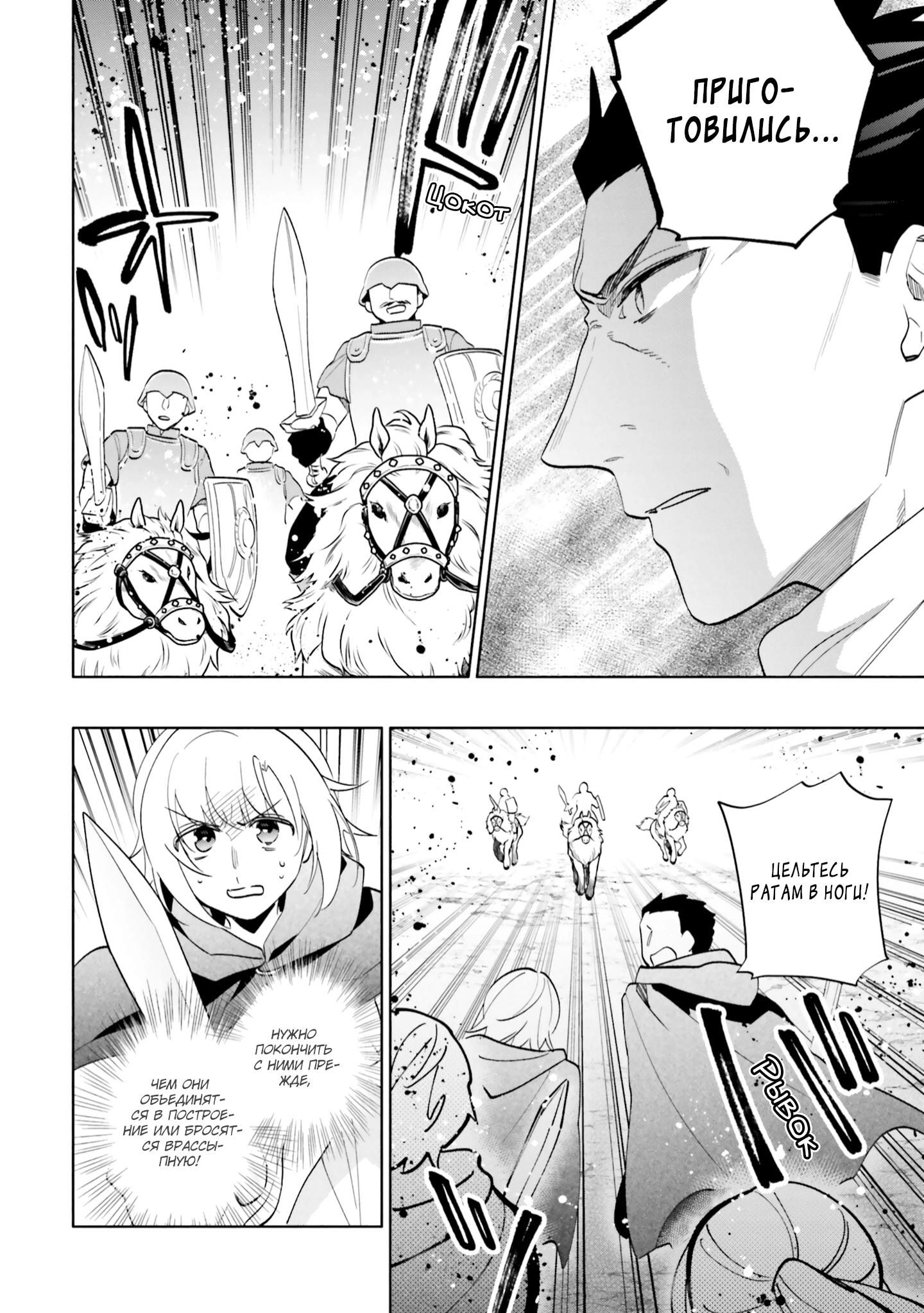 Глава 70 - страница 23