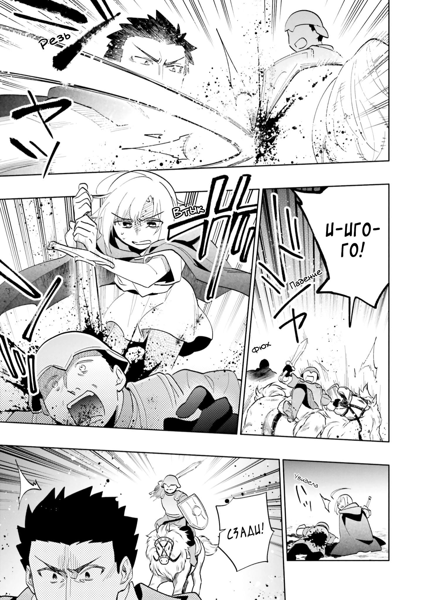 Глава 70 - страница 24