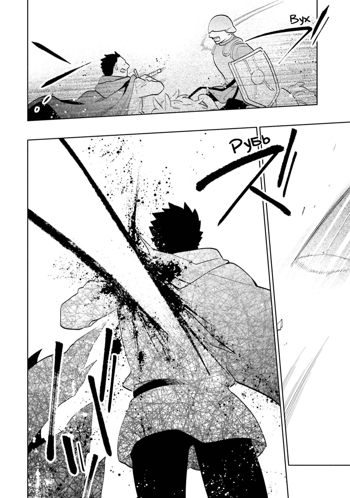 Глава 70 - страница 25