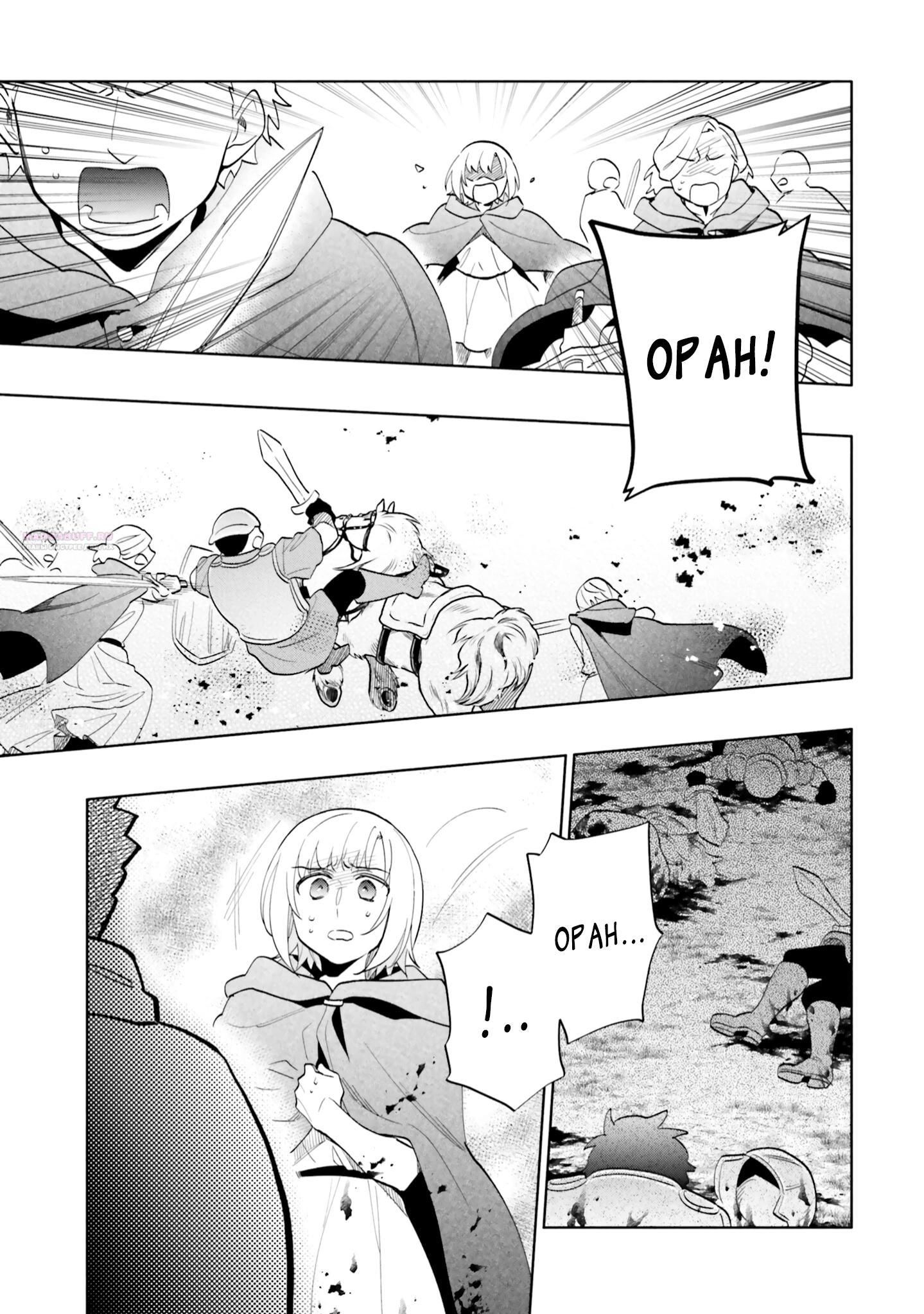 Глава 70 - страница 26