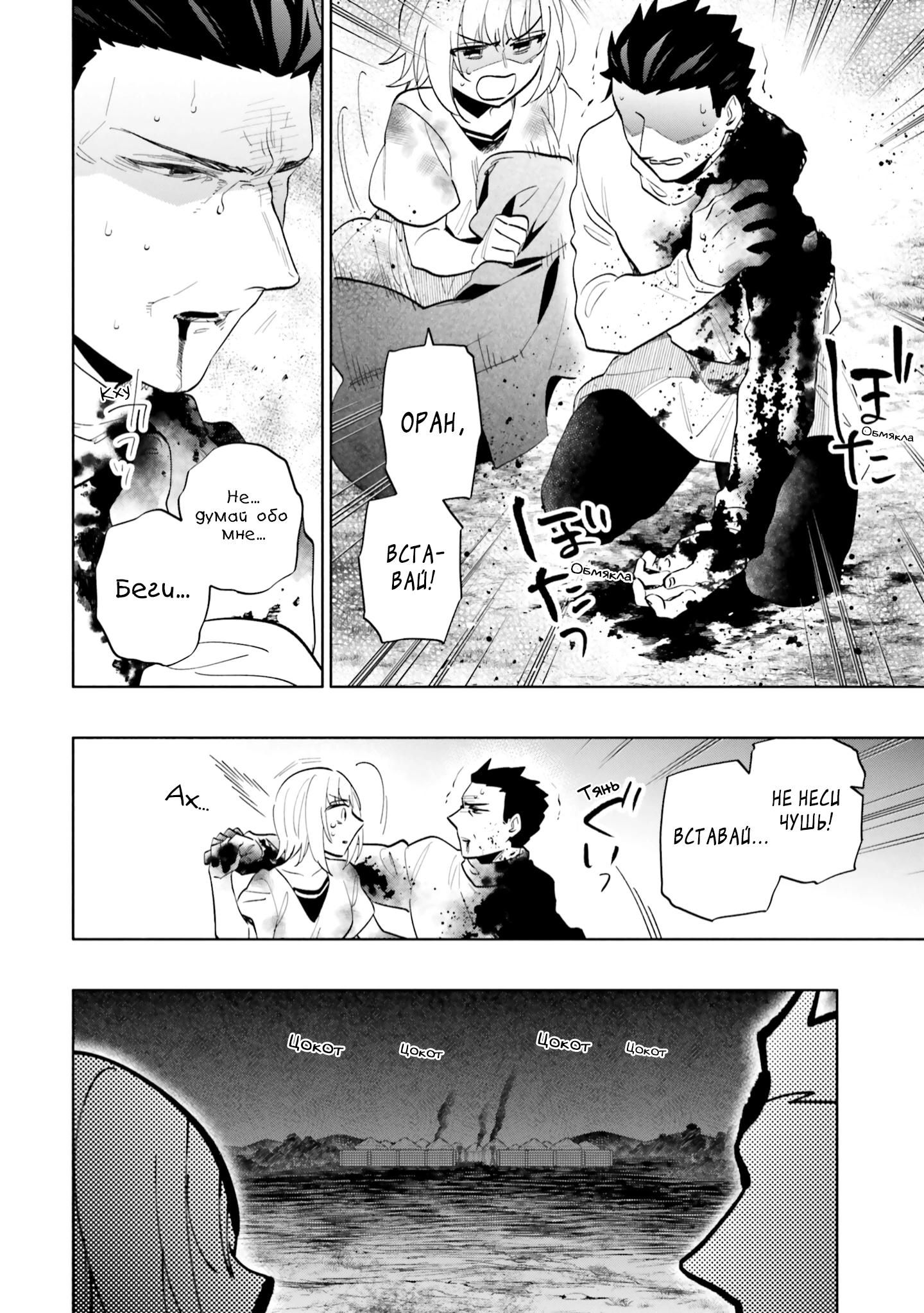 Глава 70 - страница 27