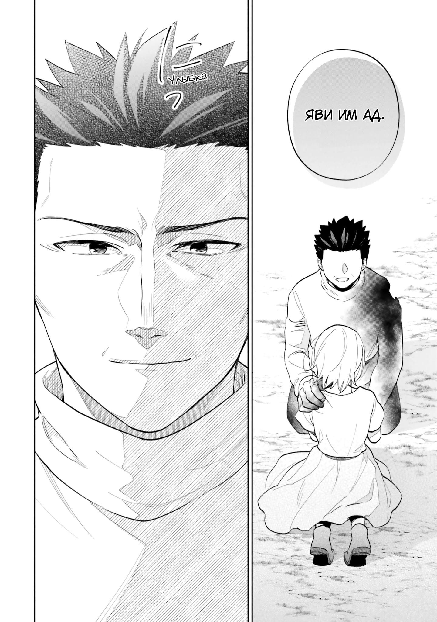 Глава 70 - страница 29