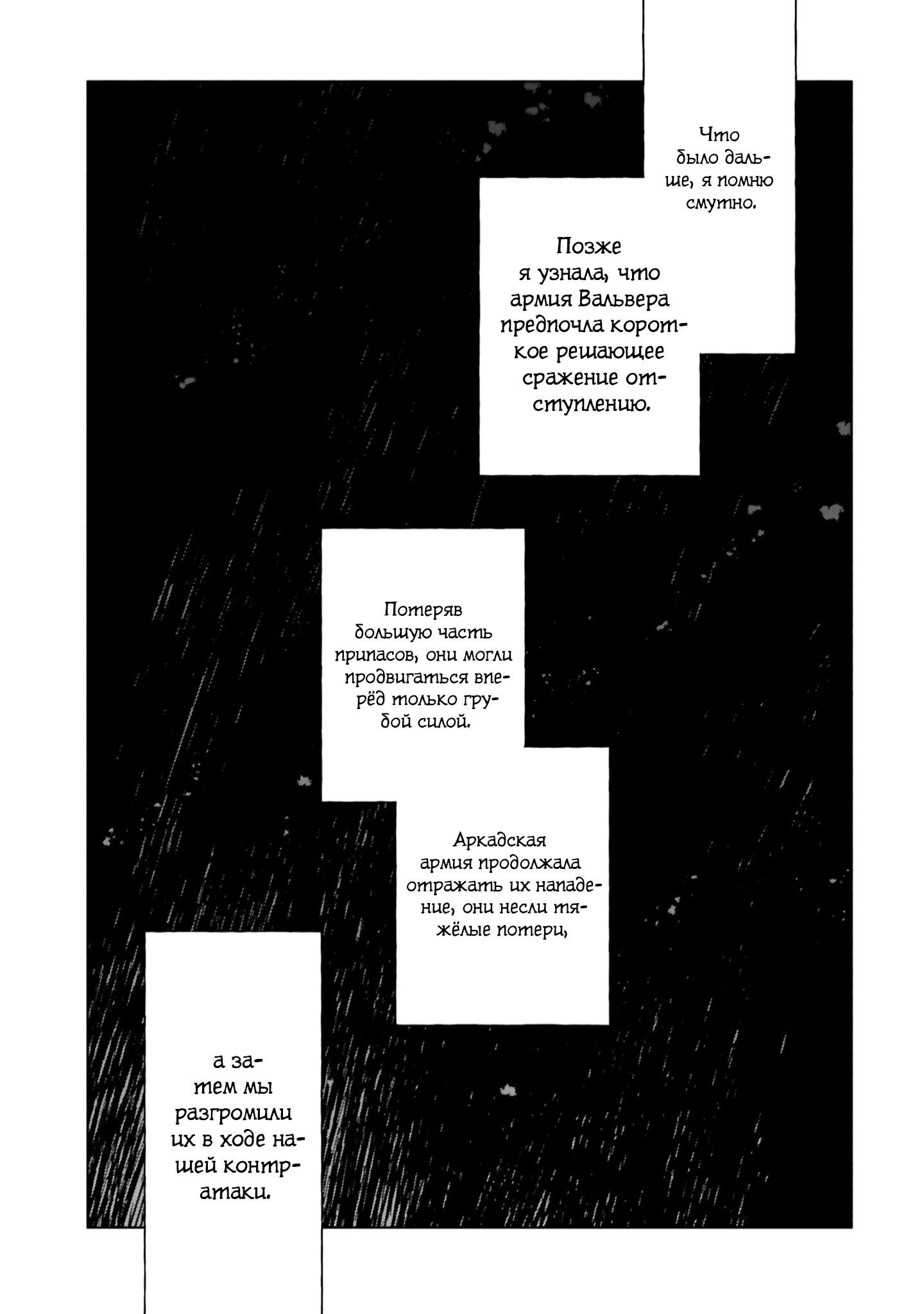 Глава 70 - страница 32